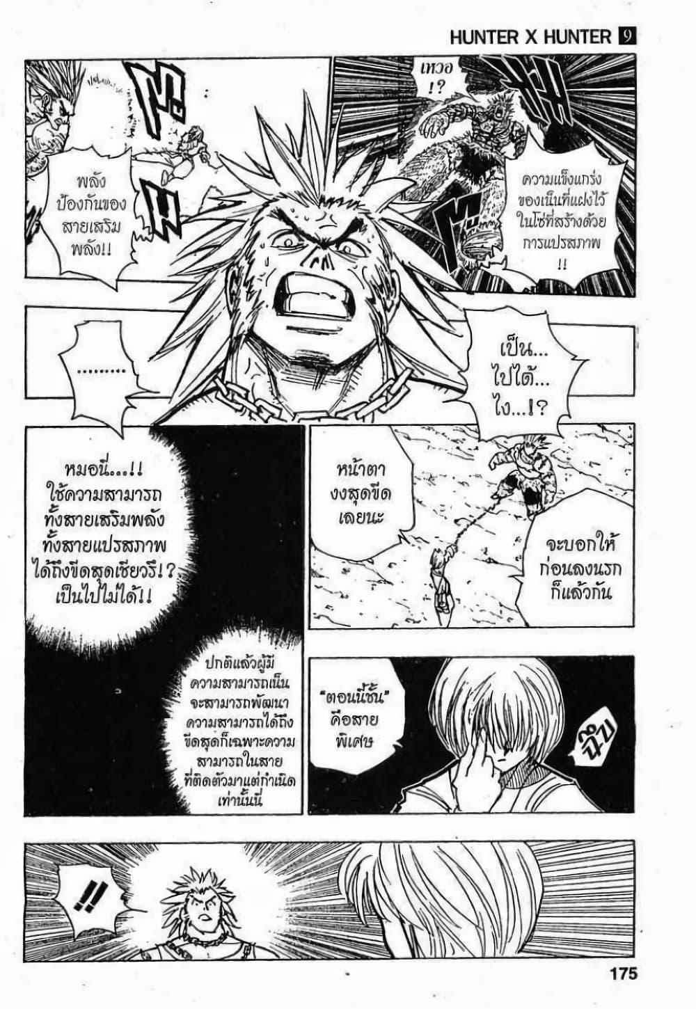 Manga-lc-com อ่านมังงะ อ่านการ์ตูน ออนไลน์ ฟรี Hunter X Hunter ตอนที่ 1 2 3 4 5 6 7 8 9 10 11 12 13 14 ฟรี ไม่มีโฆษณา Manga-lc - อ่าน มังงะ อ่าน การ์ตูน ออนไลน์ อ่านมังงะ ฟรี