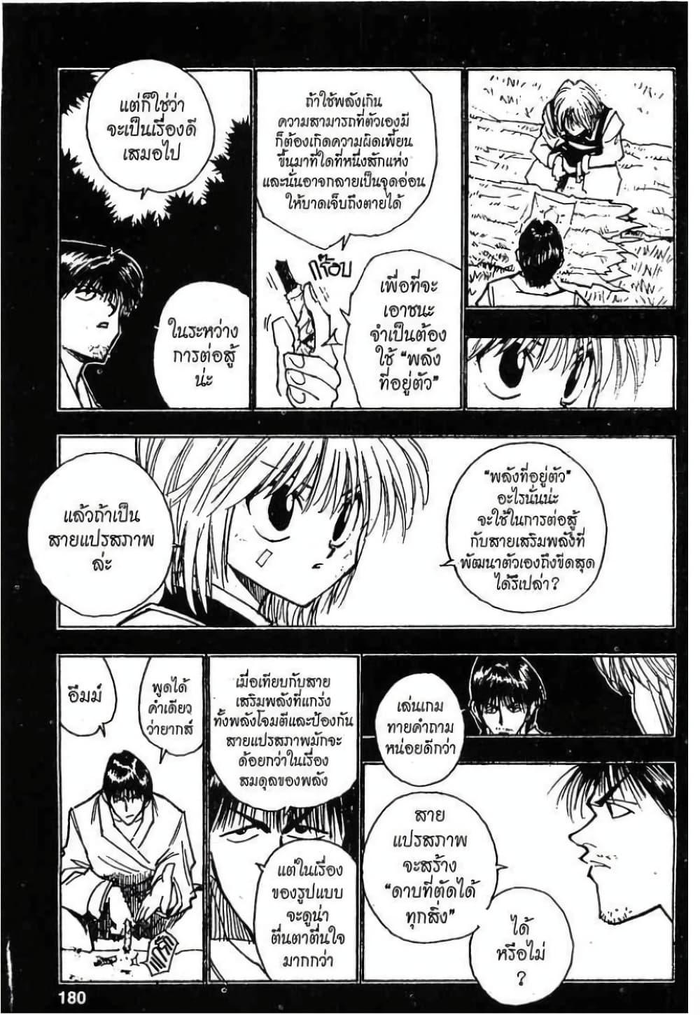 Manga-lc-com อ่านมังงะ อ่านการ์ตูน ออนไลน์ ฟรี Hunter X Hunter ตอนที่ 1 2 3 4 5 6 7 8 9 10 11 12 13 14 ฟรี ไม่มีโฆษณา Manga-lc - อ่าน มังงะ อ่าน การ์ตูน ออนไลน์ อ่านมังงะ ฟรี