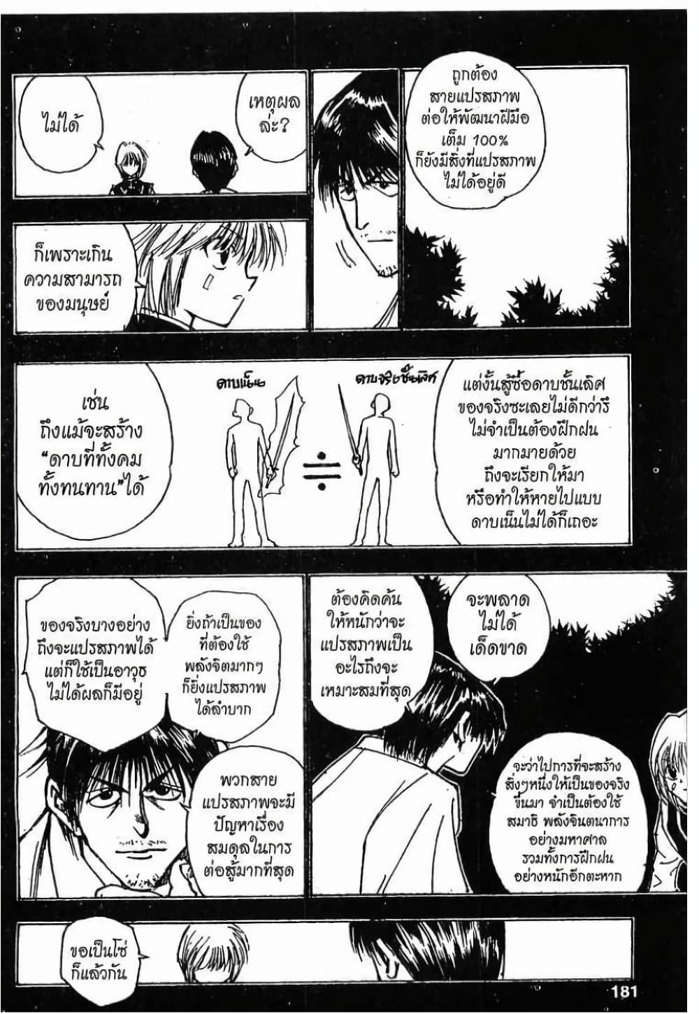 Manga-lc-com อ่านมังงะ อ่านการ์ตูน ออนไลน์ ฟรี Hunter X Hunter ตอนที่ 1 2 3 4 5 6 7 8 9 10 11 12 13 14 ฟรี ไม่มีโฆษณา Manga-lc - อ่าน มังงะ อ่าน การ์ตูน ออนไลน์ อ่านมังงะ ฟรี