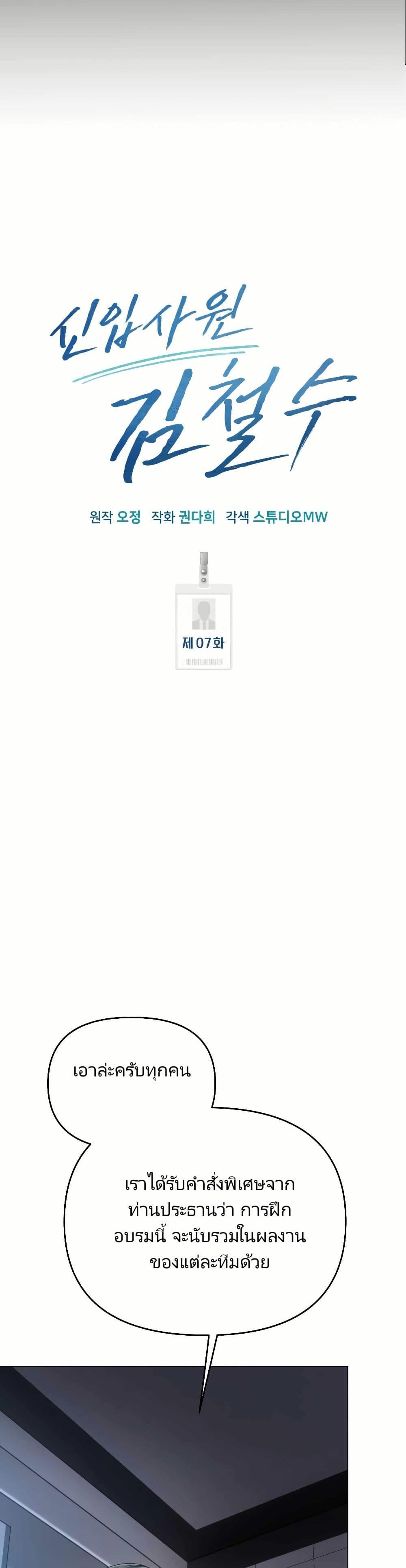 Manga-lc-com อ่านมังงะ อ่านการ์ตูน ออนไลน์ ฟรี Rookie Employee Kim Cheolsu ตอนที่ 1 2 3 4 5 6 7 8 9 10 11 12 13 14 ฟรี ไม่มีโฆษณา Manga-lc - อ่าน มังงะ อ่าน การ์ตูน ออนไลน์ อ่านมังงะ ฟรี