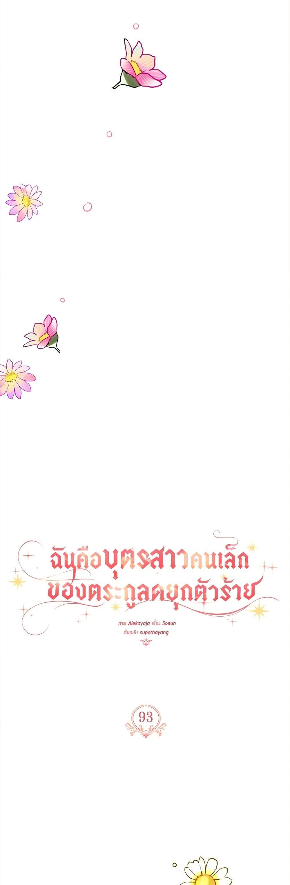 Manga-lc-com อ่านมังงะ อ่านการ์ตูน ออนไลน์ ฟรี The Youngest Daughter of the Villainous Duke ตอนที่ 1 2 3 4 5 6 7 8 9 10 11 12 13 14 ฟรี ไม่มีโฆษณา Manga-lc - อ่าน มังงะ อ่าน การ์ตูน ออนไลน์ อ่านมังงะ ฟรี