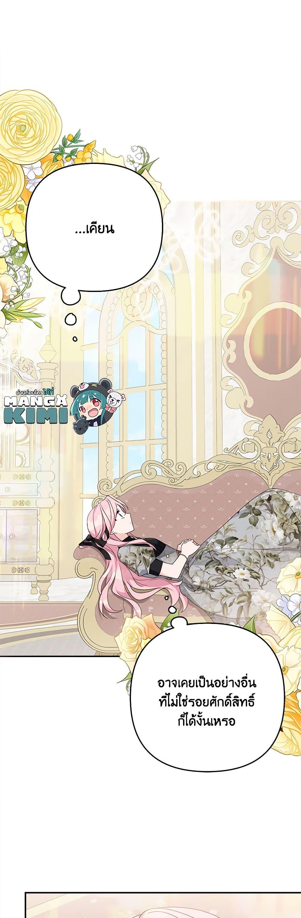 Manga-lc-com อ่านมังงะ อ่านการ์ตูน ออนไลน์ ฟรี The Youngest Daughter of the Villainous Duke ตอนที่ 1 2 3 4 5 6 7 8 9 10 11 12 13 14 ฟรี ไม่มีโฆษณา Manga-lc - อ่าน มังงะ อ่าน การ์ตูน ออนไลน์ อ่านมังงะ ฟรี