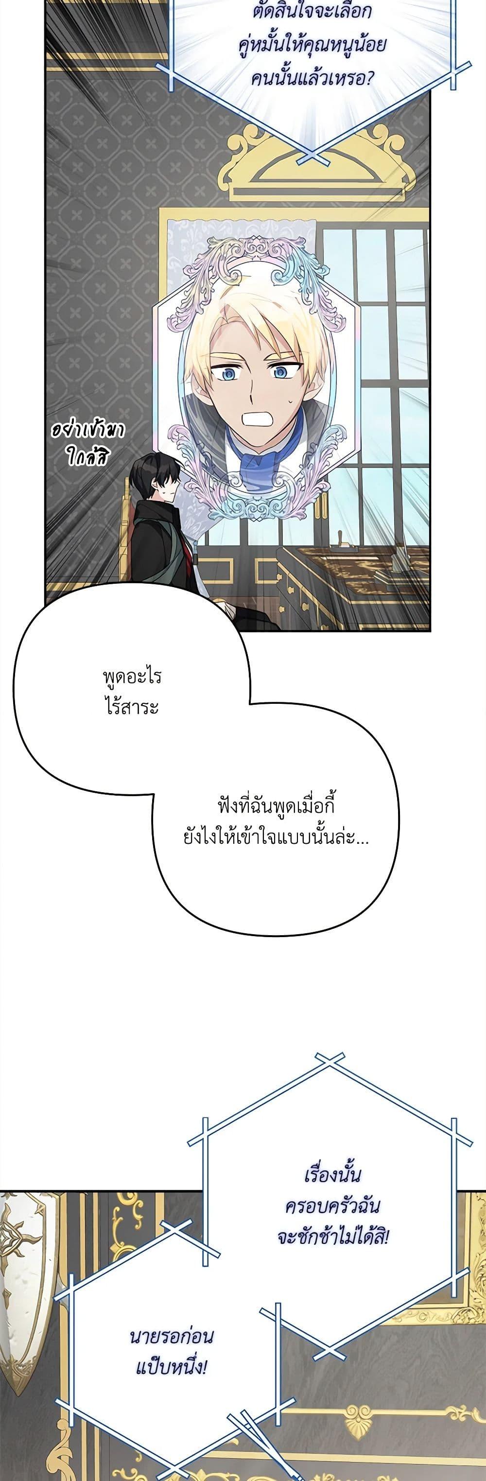 Manga-lc-com อ่านมังงะ อ่านการ์ตูน ออนไลน์ ฟรี The Youngest Daughter of the Villainous Duke ตอนที่ 1 2 3 4 5 6 7 8 9 10 11 12 13 14 ฟรี ไม่มีโฆษณา Manga-lc - อ่าน มังงะ อ่าน การ์ตูน ออนไลน์ อ่านมังงะ ฟรี