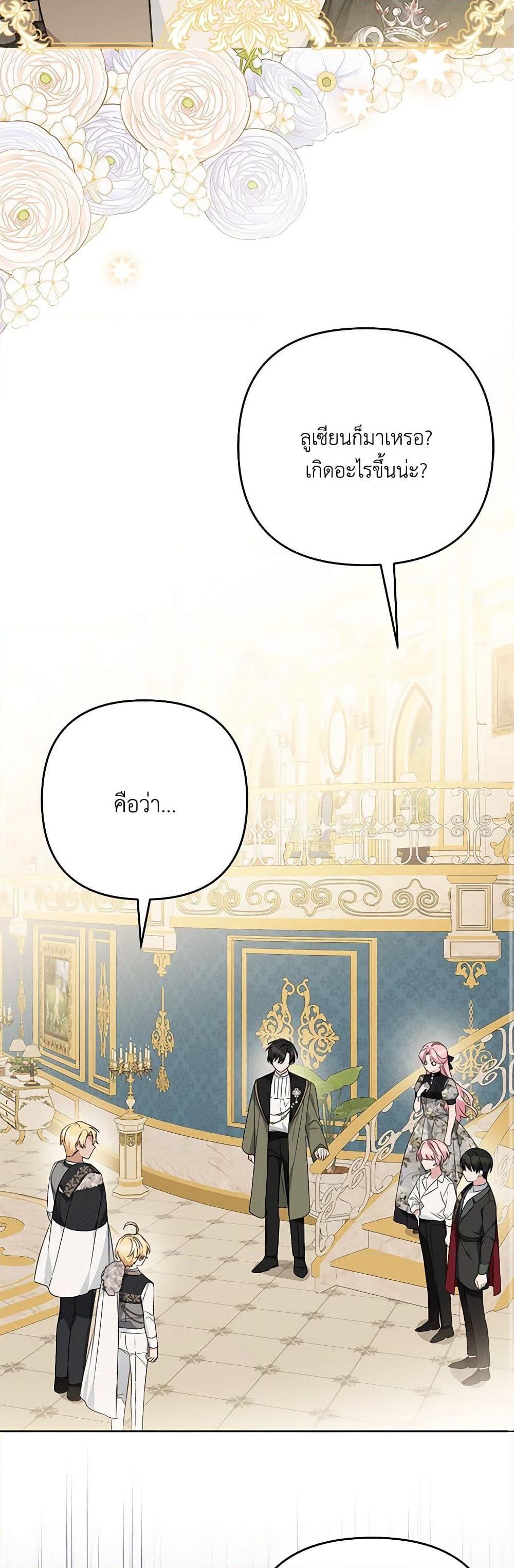 Manga-lc-com อ่านมังงะ อ่านการ์ตูน ออนไลน์ ฟรี The Youngest Daughter of the Villainous Duke ตอนที่ 1 2 3 4 5 6 7 8 9 10 11 12 13 14 ฟรี ไม่มีโฆษณา Manga-lc - อ่าน มังงะ อ่าน การ์ตูน ออนไลน์ อ่านมังงะ ฟรี