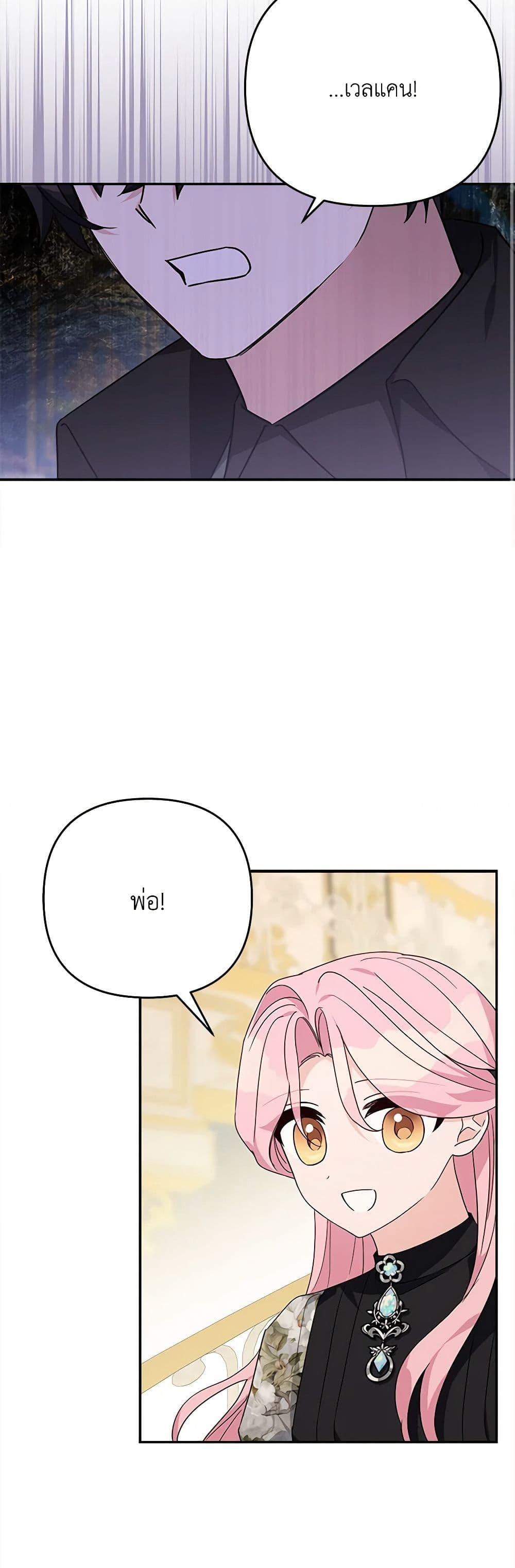 Manga-lc-com อ่านมังงะ อ่านการ์ตูน ออนไลน์ ฟรี The Youngest Daughter of the Villainous Duke ตอนที่ 1 2 3 4 5 6 7 8 9 10 11 12 13 14 ฟรี ไม่มีโฆษณา Manga-lc - อ่าน มังงะ อ่าน การ์ตูน ออนไลน์ อ่านมังงะ ฟรี