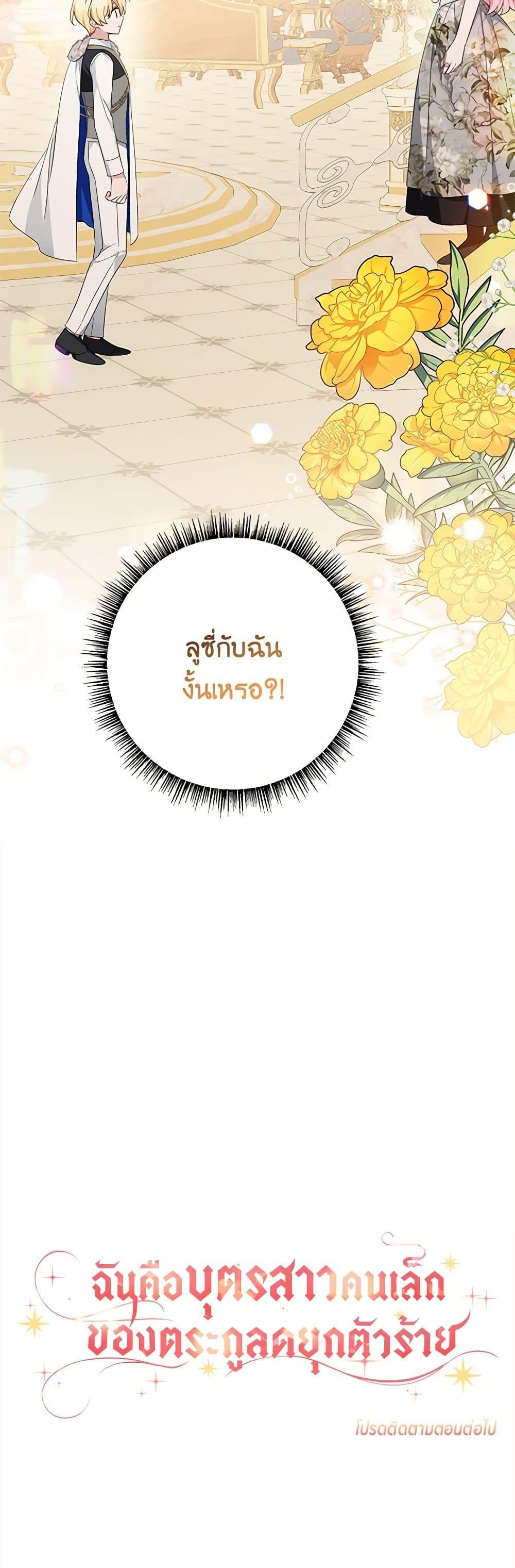 Manga-lc-com อ่านมังงะ อ่านการ์ตูน ออนไลน์ ฟรี The Youngest Daughter of the Villainous Duke ตอนที่ 1 2 3 4 5 6 7 8 9 10 11 12 13 14 ฟรี ไม่มีโฆษณา Manga-lc - อ่าน มังงะ อ่าน การ์ตูน ออนไลน์ อ่านมังงะ ฟรี