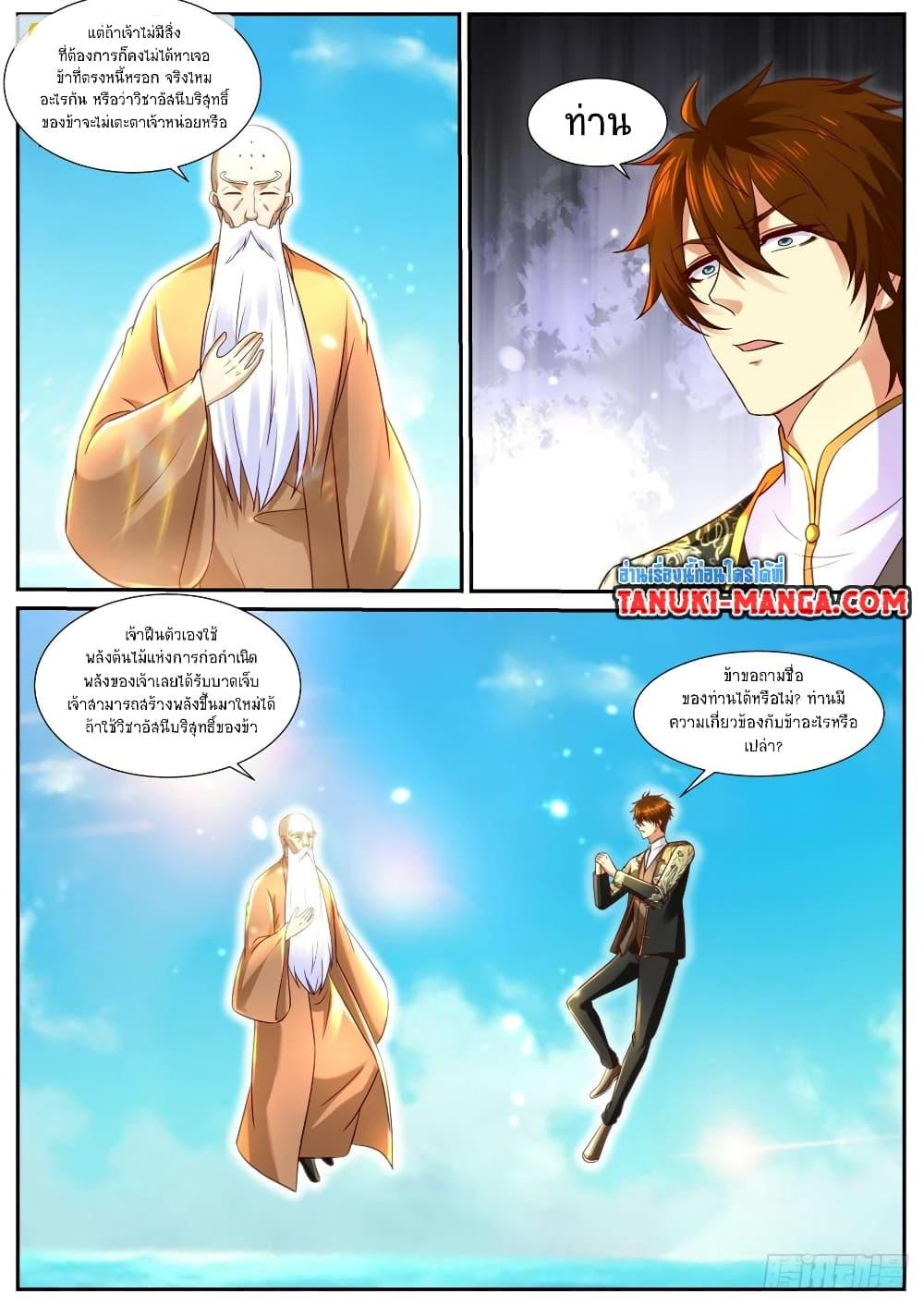 Manga-lc-com อ่านมังงะ อ่านการ์ตูน ออนไลน์ ฟรี Rebirth Of the Urban Immortal Cultivator ตอนที่ 1 2 3 4 5 6 7 8 9 10 11 12 13 14 ฟรี ไม่มีโฆษณา Manga-lc - อ่าน มังงะ อ่าน การ์ตูน ออนไลน์ อ่านมังงะ ฟรี