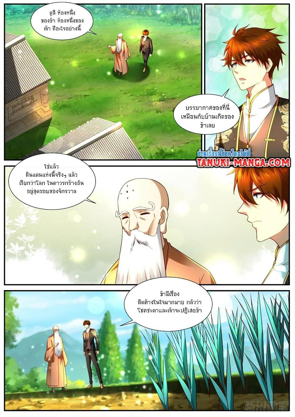 Manga-lc-com อ่านมังงะ อ่านการ์ตูน ออนไลน์ ฟรี Rebirth Of the Urban Immortal Cultivator ตอนที่ 1 2 3 4 5 6 7 8 9 10 11 12 13 14 ฟรี ไม่มีโฆษณา Manga-lc - อ่าน มังงะ อ่าน การ์ตูน ออนไลน์ อ่านมังงะ ฟรี