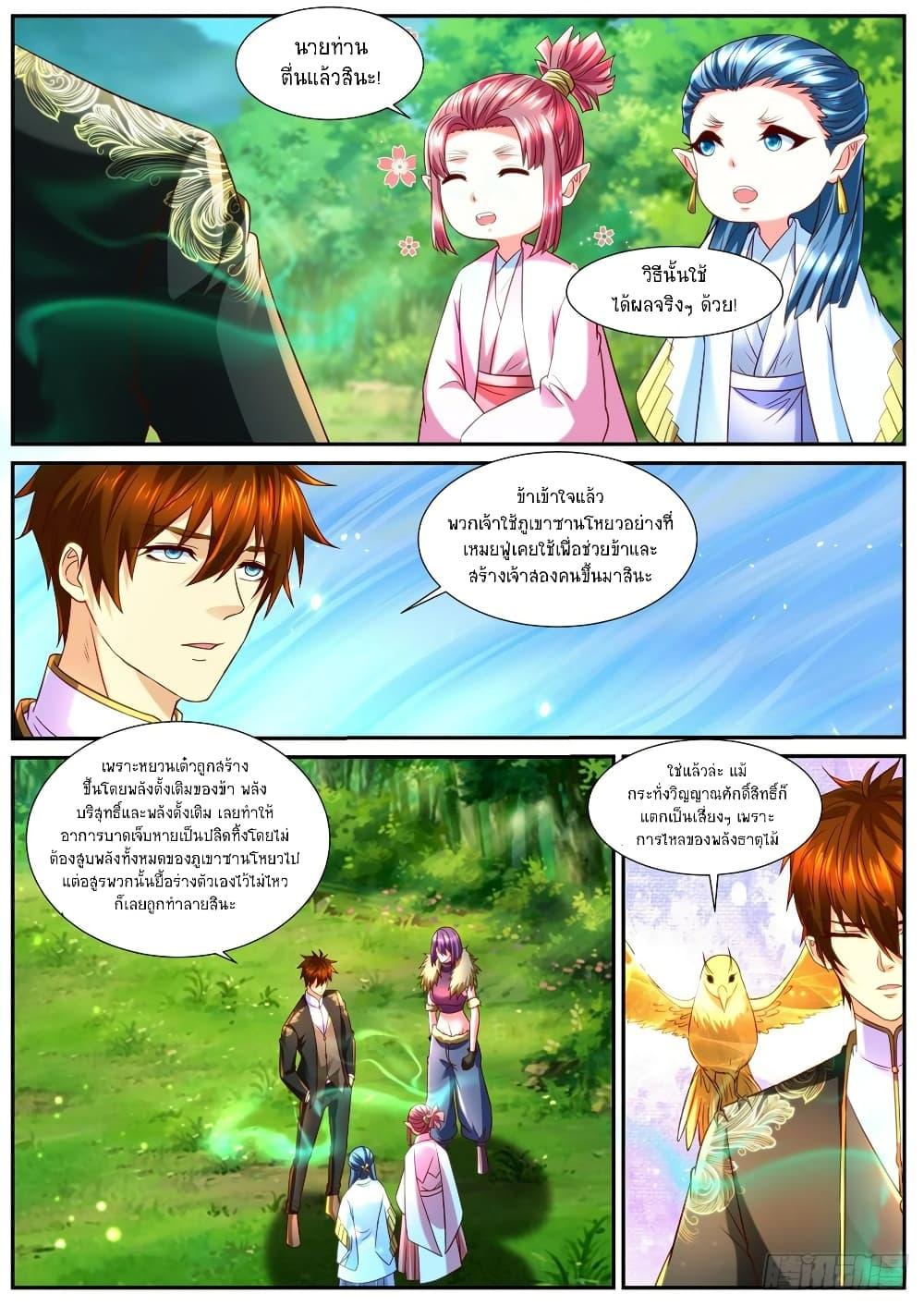 Manga-lc-com อ่านมังงะ อ่านการ์ตูน ออนไลน์ ฟรี Rebirth Of the Urban Immortal Cultivator ตอนที่ 1 2 3 4 5 6 7 8 9 10 11 12 13 14 ฟรี ไม่มีโฆษณา Manga-lc - อ่าน มังงะ อ่าน การ์ตูน ออนไลน์ อ่านมังงะ ฟรี