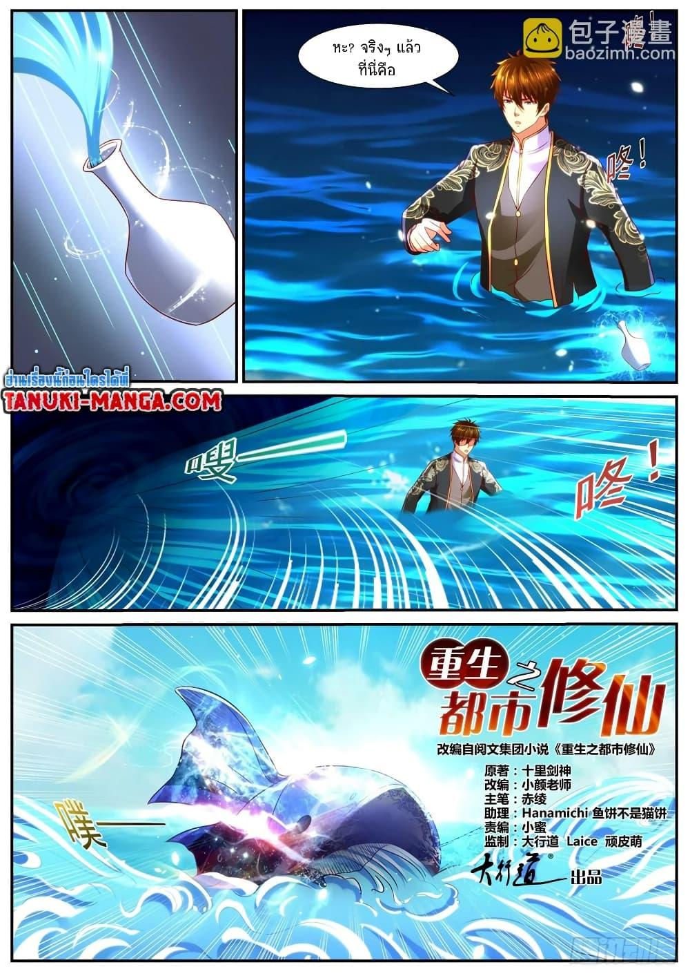 Manga-lc-com อ่านมังงะ อ่านการ์ตูน ออนไลน์ ฟรี Rebirth Of the Urban Immortal Cultivator ตอนที่ 1 2 3 4 5 6 7 8 9 10 11 12 13 14 ฟรี ไม่มีโฆษณา Manga-lc - อ่าน มังงะ อ่าน การ์ตูน ออนไลน์ อ่านมังงะ ฟรี