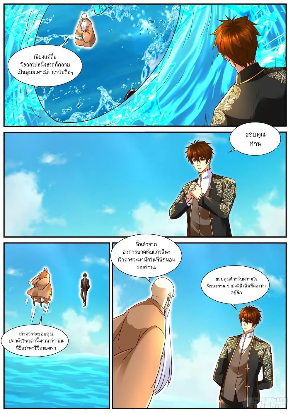 Manga-lc-com อ่านมังงะ อ่านการ์ตูน ออนไลน์ ฟรี Rebirth Of the Urban Immortal Cultivator ตอนที่ 1 2 3 4 5 6 7 8 9 10 11 12 13 14 ฟรี ไม่มีโฆษณา Manga-lc - อ่าน มังงะ อ่าน การ์ตูน ออนไลน์ อ่านมังงะ ฟรี