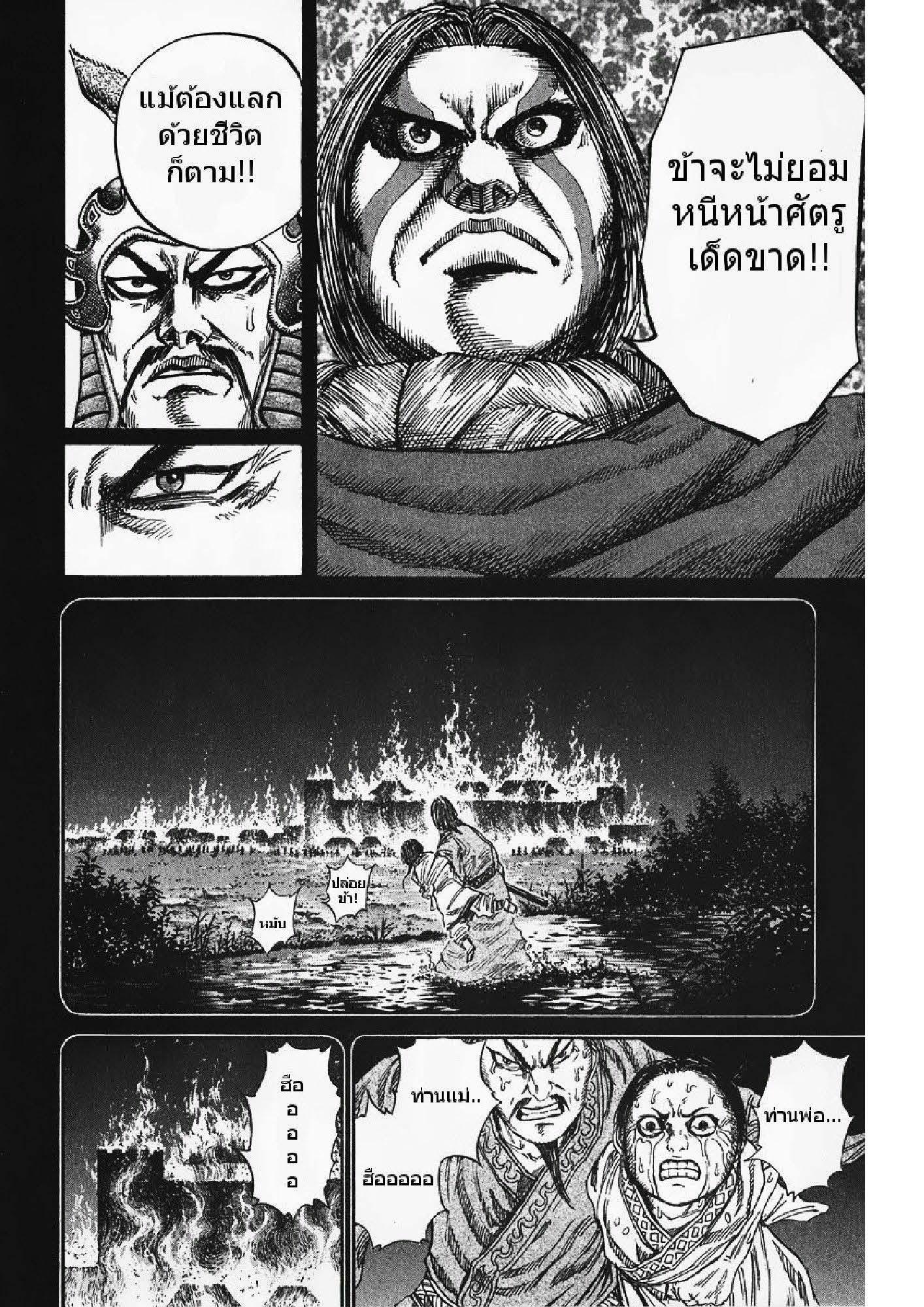 Manga-lc-com อ่านมังงะ อ่านการ์ตูน ออนไลน์ ฟรี Kingdom ตอนที่ 1 2 3 4 5 6 7 8 9 10 11 12 13 14 ฟรี ไม่มีโฆษณา Manga-lc - อ่าน มังงะ อ่าน การ์ตูน ออนไลน์ อ่านมังงะ ฟรี