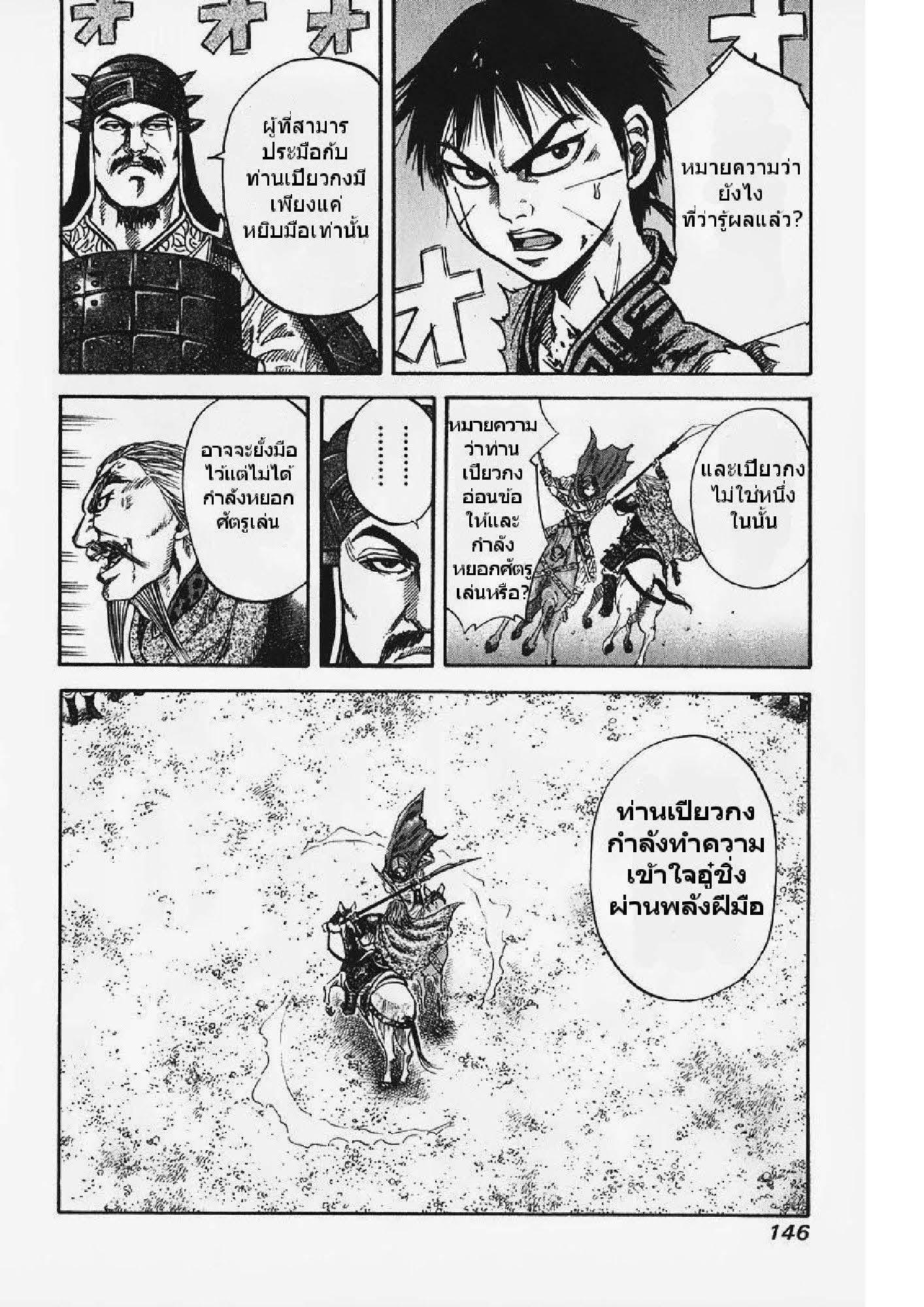 Manga-lc-com อ่านมังงะ อ่านการ์ตูน ออนไลน์ ฟรี Kingdom ตอนที่ 1 2 3 4 5 6 7 8 9 10 11 12 13 14 ฟรี ไม่มีโฆษณา Manga-lc - อ่าน มังงะ อ่าน การ์ตูน ออนไลน์ อ่านมังงะ ฟรี