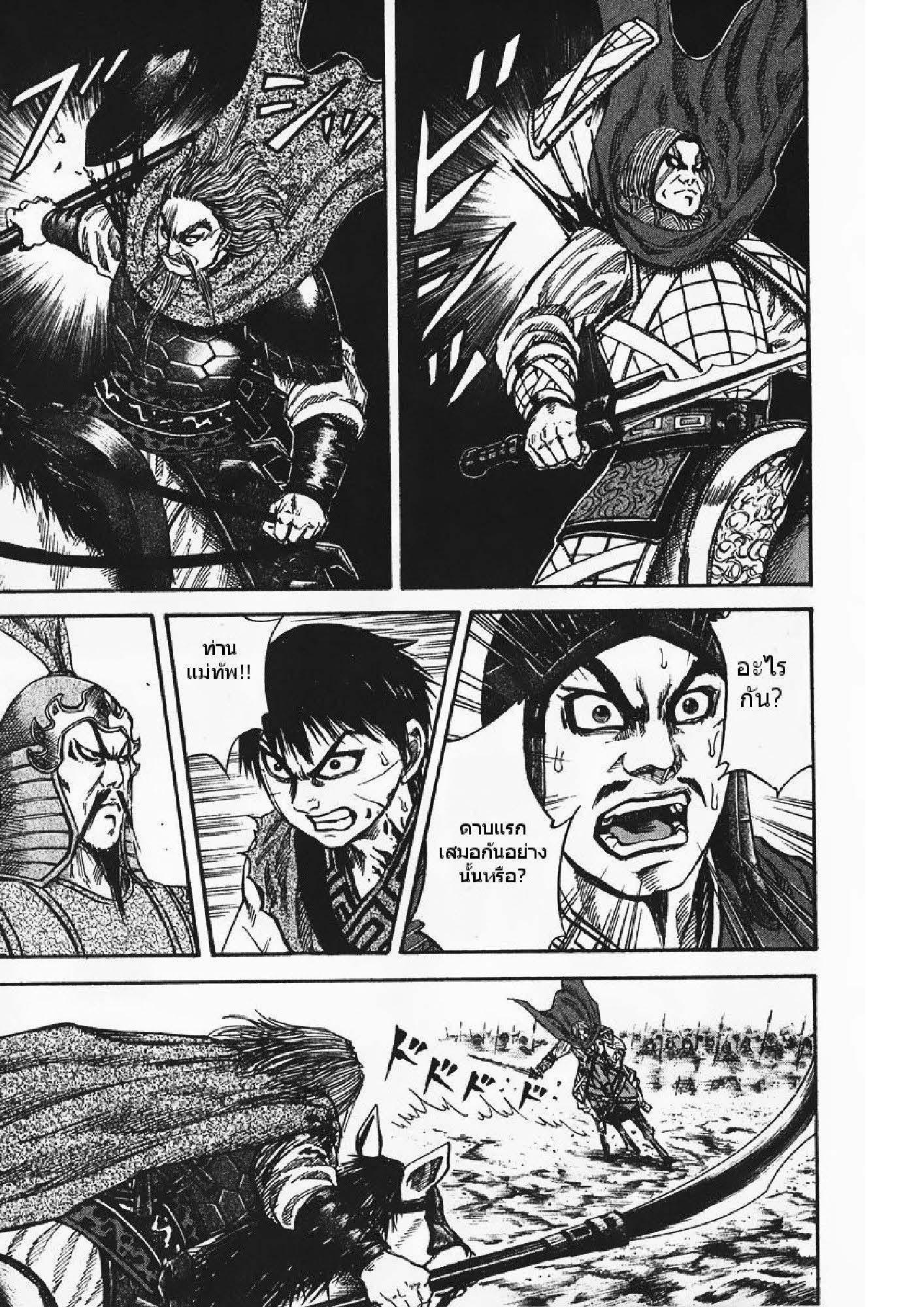 Manga-lc-com อ่านมังงะ อ่านการ์ตูน ออนไลน์ ฟรี Kingdom ตอนที่ 1 2 3 4 5 6 7 8 9 10 11 12 13 14 ฟรี ไม่มีโฆษณา Manga-lc - อ่าน มังงะ อ่าน การ์ตูน ออนไลน์ อ่านมังงะ ฟรี