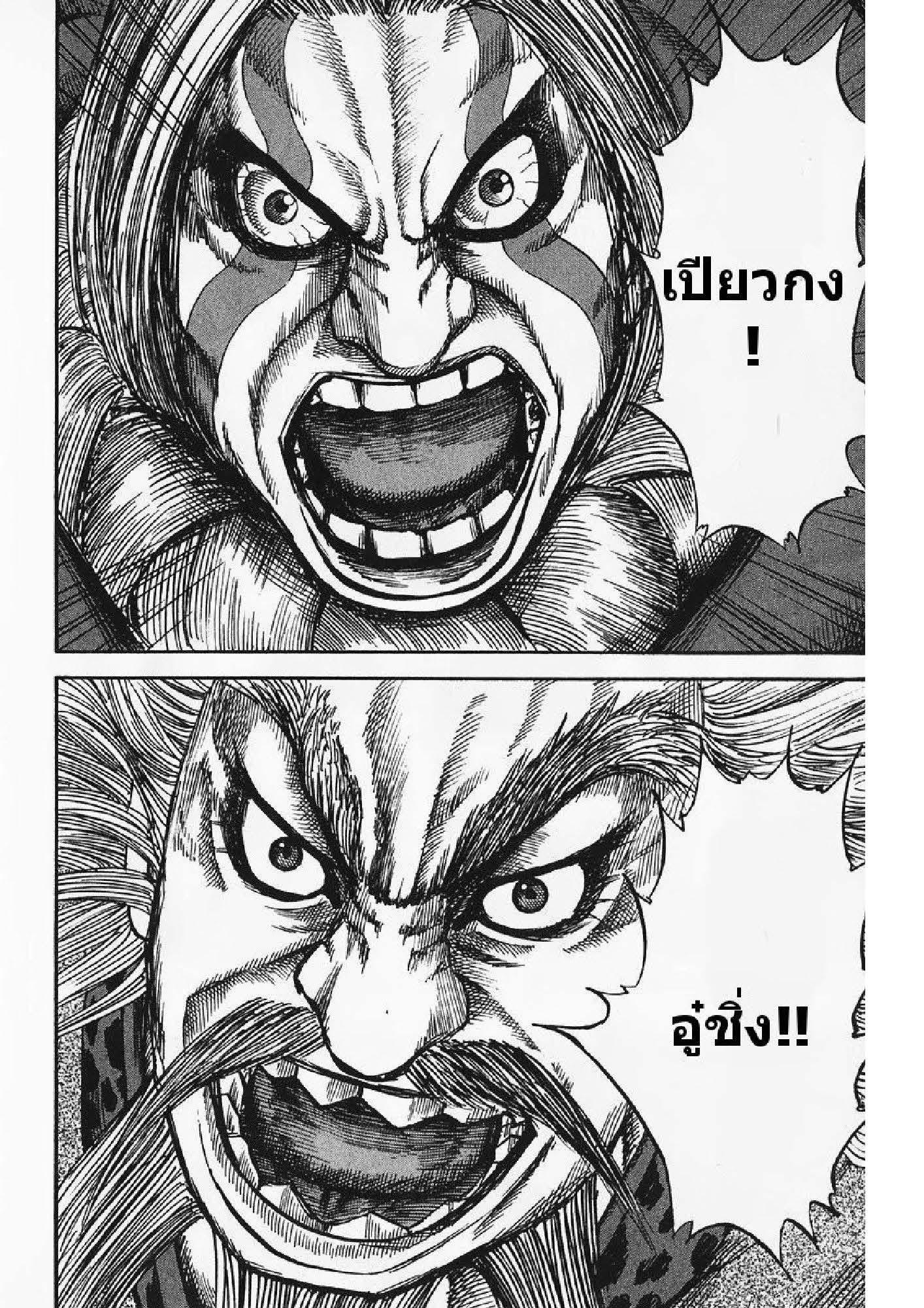 Manga-lc-com อ่านมังงะ อ่านการ์ตูน ออนไลน์ ฟรี Kingdom ตอนที่ 1 2 3 4 5 6 7 8 9 10 11 12 13 14 ฟรี ไม่มีโฆษณา Manga-lc - อ่าน มังงะ อ่าน การ์ตูน ออนไลน์ อ่านมังงะ ฟรี
