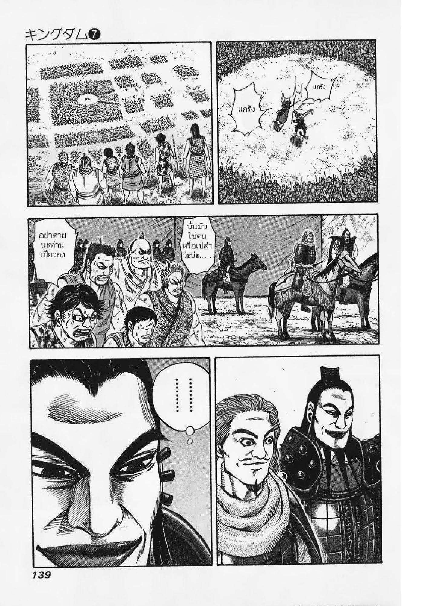 Manga-lc-com อ่านมังงะ อ่านการ์ตูน ออนไลน์ ฟรี Kingdom ตอนที่ 1 2 3 4 5 6 7 8 9 10 11 12 13 14 ฟรี ไม่มีโฆษณา Manga-lc - อ่าน มังงะ อ่าน การ์ตูน ออนไลน์ อ่านมังงะ ฟรี