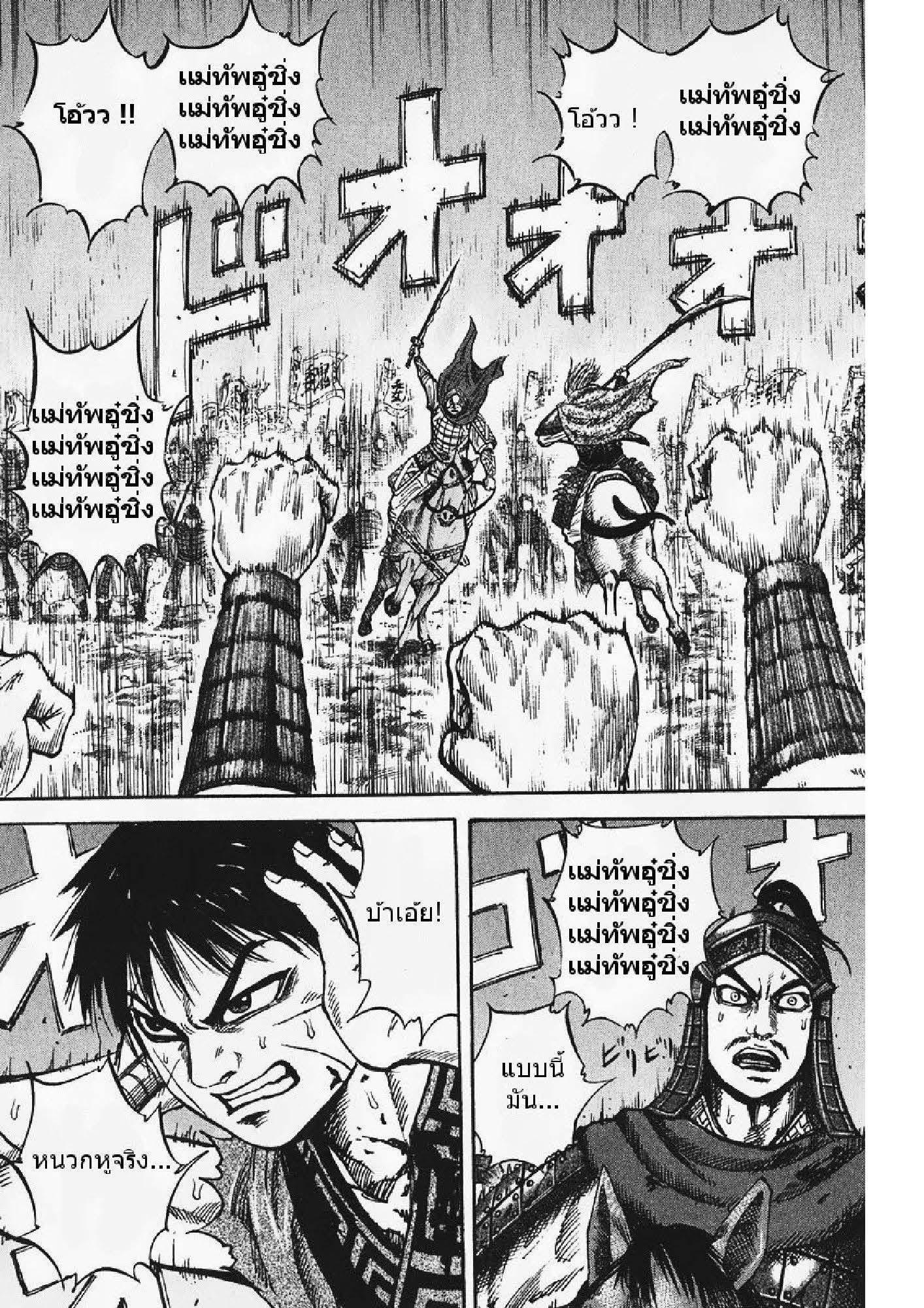 Manga-lc-com อ่านมังงะ อ่านการ์ตูน ออนไลน์ ฟรี Kingdom ตอนที่ 1 2 3 4 5 6 7 8 9 10 11 12 13 14 ฟรี ไม่มีโฆษณา Manga-lc - อ่าน มังงะ อ่าน การ์ตูน ออนไลน์ อ่านมังงะ ฟรี