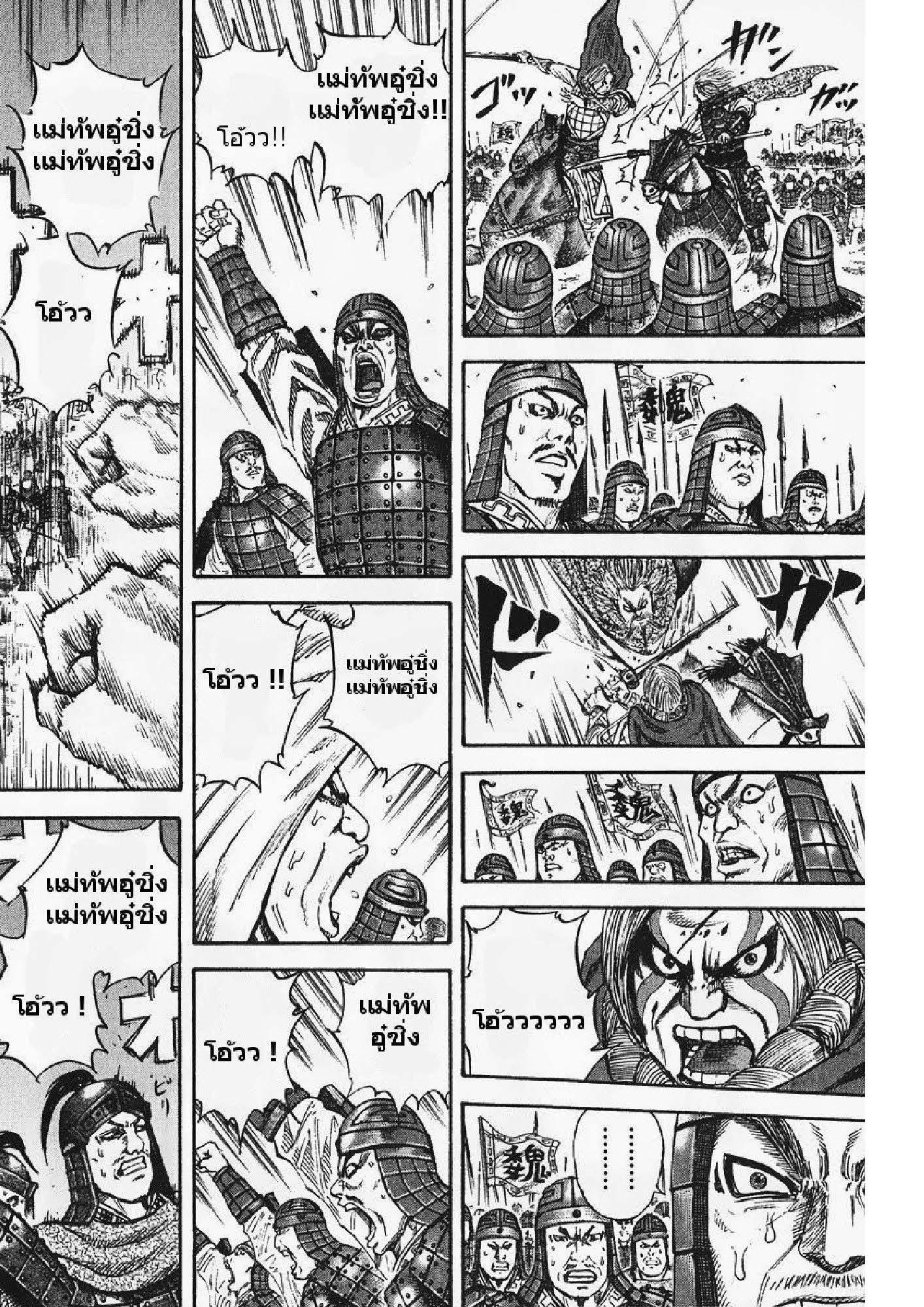 Manga-lc-com อ่านมังงะ อ่านการ์ตูน ออนไลน์ ฟรี Kingdom ตอนที่ 1 2 3 4 5 6 7 8 9 10 11 12 13 14 ฟรี ไม่มีโฆษณา Manga-lc - อ่าน มังงะ อ่าน การ์ตูน ออนไลน์ อ่านมังงะ ฟรี