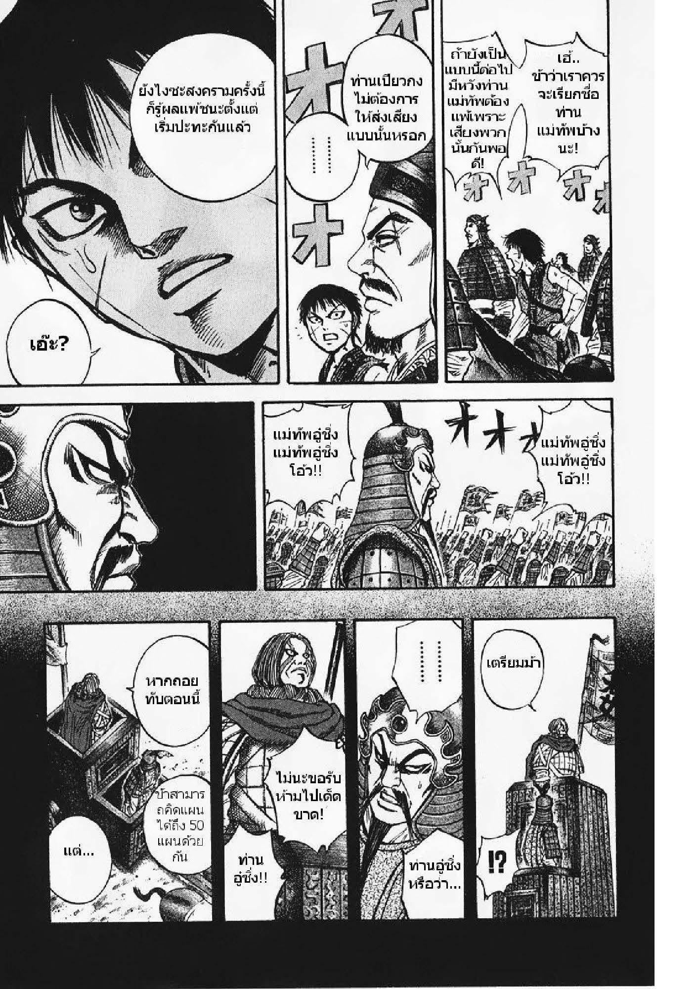 Manga-lc-com อ่านมังงะ อ่านการ์ตูน ออนไลน์ ฟรี Kingdom ตอนที่ 1 2 3 4 5 6 7 8 9 10 11 12 13 14 ฟรี ไม่มีโฆษณา Manga-lc - อ่าน มังงะ อ่าน การ์ตูน ออนไลน์ อ่านมังงะ ฟรี