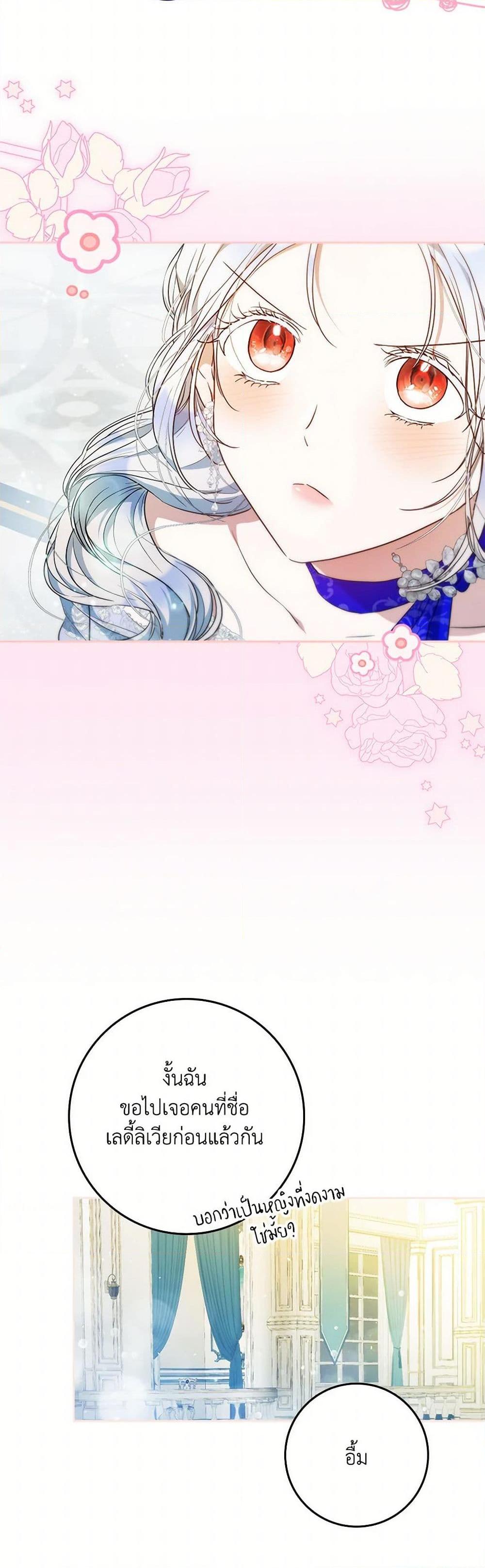 Manga-lc-com อ่านมังงะ อ่านการ์ตูน ออนไลน์ ฟรี I Became the Wife of the Male Lead ตอนที่ 1 2 3 4 5 6 7 8 9 10 11 12 13 14 ฟรี ไม่มีโฆษณา Manga-lc - อ่าน มังงะ อ่าน การ์ตูน ออนไลน์ อ่านมังงะ ฟรี