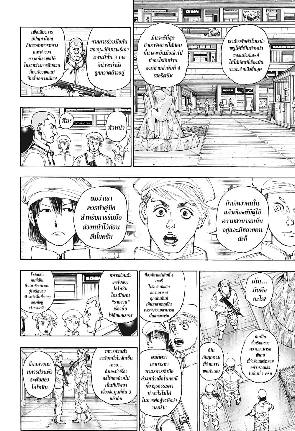 Manga-lc-com อ่านมังงะ อ่านการ์ตูน ออนไลน์ ฟรี Hunter X Hunter ตอนที่ 1 2 3 4 5 6 7 8 9 10 11 12 13 14 ฟรี ไม่มีโฆษณา Manga-lc - อ่าน มังงะ อ่าน การ์ตูน ออนไลน์ อ่านมังงะ ฟรี