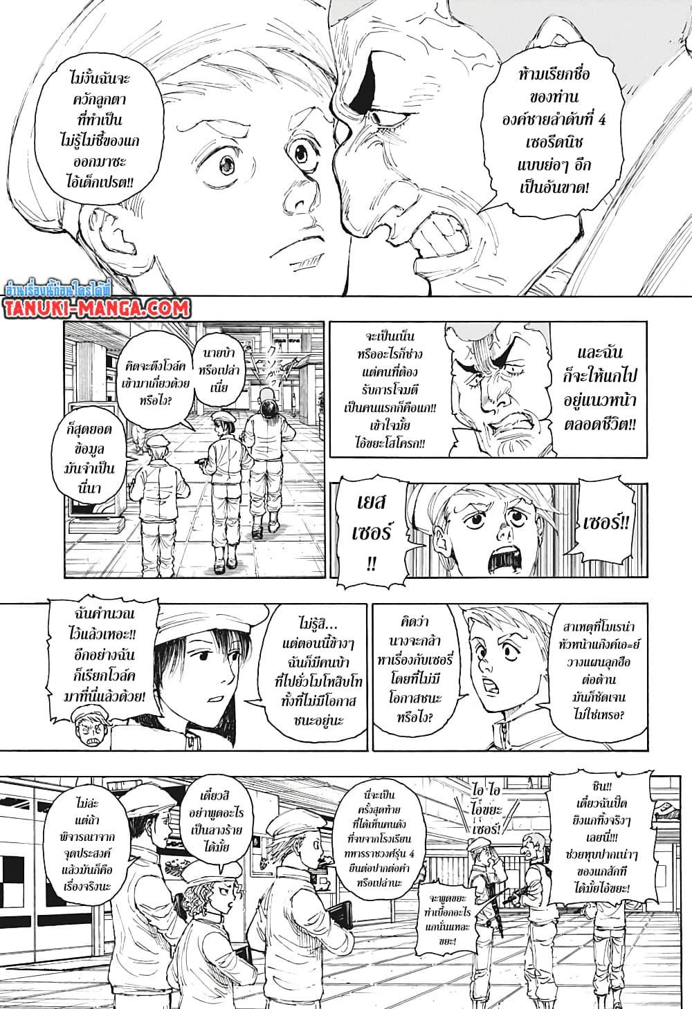 Manga-lc-com อ่านมังงะ อ่านการ์ตูน ออนไลน์ ฟรี Hunter X Hunter ตอนที่ 1 2 3 4 5 6 7 8 9 10 11 12 13 14 ฟรี ไม่มีโฆษณา Manga-lc - อ่าน มังงะ อ่าน การ์ตูน ออนไลน์ อ่านมังงะ ฟรี