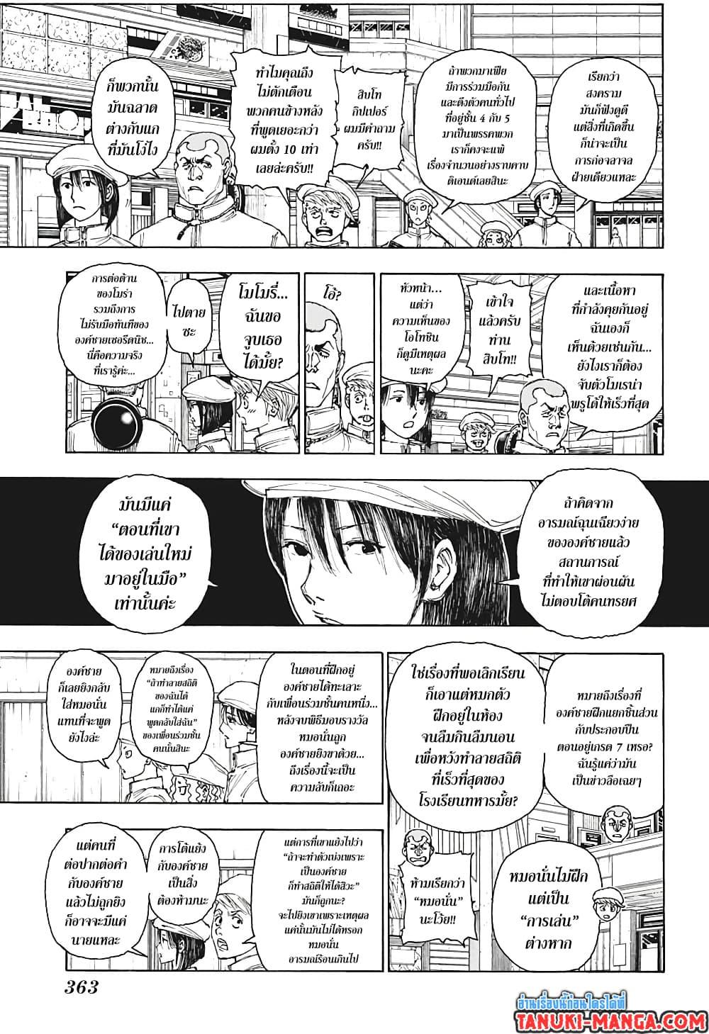 Manga-lc-com อ่านมังงะ อ่านการ์ตูน ออนไลน์ ฟรี Hunter X Hunter ตอนที่ 1 2 3 4 5 6 7 8 9 10 11 12 13 14 ฟรี ไม่มีโฆษณา Manga-lc - อ่าน มังงะ อ่าน การ์ตูน ออนไลน์ อ่านมังงะ ฟรี