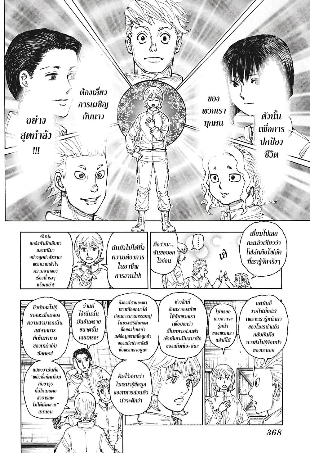 Manga-lc-com อ่านมังงะ อ่านการ์ตูน ออนไลน์ ฟรี Hunter X Hunter ตอนที่ 1 2 3 4 5 6 7 8 9 10 11 12 13 14 ฟรี ไม่มีโฆษณา Manga-lc - อ่าน มังงะ อ่าน การ์ตูน ออนไลน์ อ่านมังงะ ฟรี