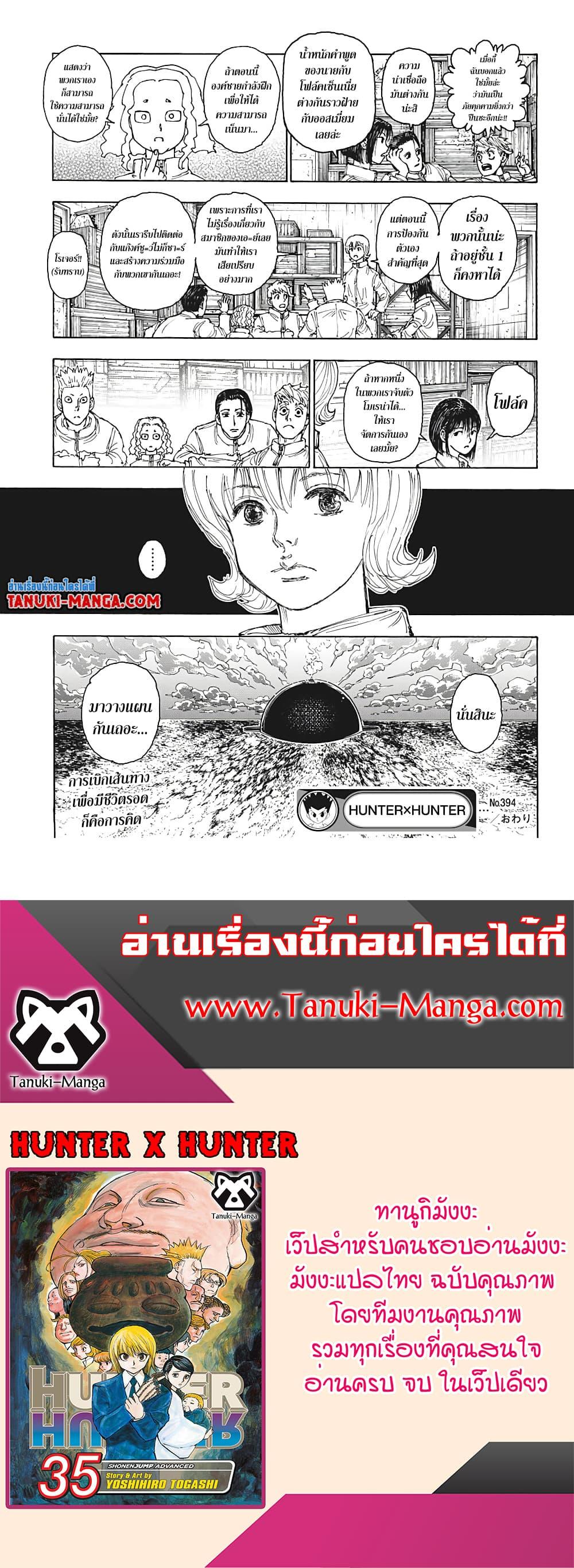Manga-lc-com อ่านมังงะ อ่านการ์ตูน ออนไลน์ ฟรี Hunter X Hunter ตอนที่ 1 2 3 4 5 6 7 8 9 10 11 12 13 14 ฟรี ไม่มีโฆษณา Manga-lc - อ่าน มังงะ อ่าน การ์ตูน ออนไลน์ อ่านมังงะ ฟรี
