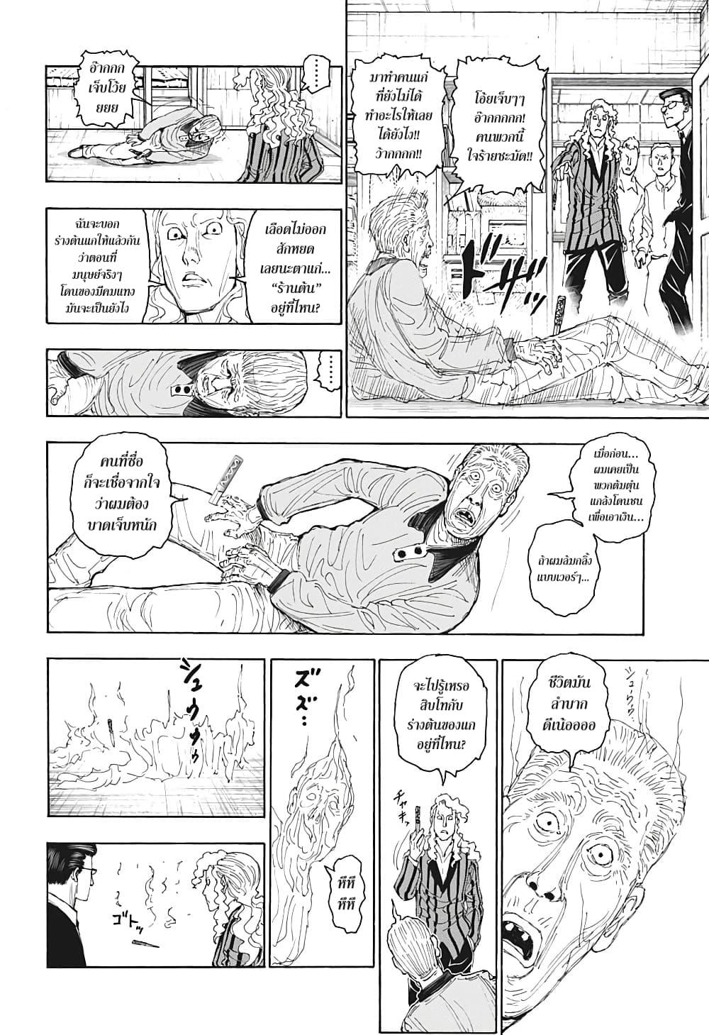 Manga-lc-com อ่านมังงะ อ่านการ์ตูน ออนไลน์ ฟรี Hunter X Hunter ตอนที่ 1 2 3 4 5 6 7 8 9 10 11 12 13 14 ฟรี ไม่มีโฆษณา Manga-lc - อ่าน มังงะ อ่าน การ์ตูน ออนไลน์ อ่านมังงะ ฟรี