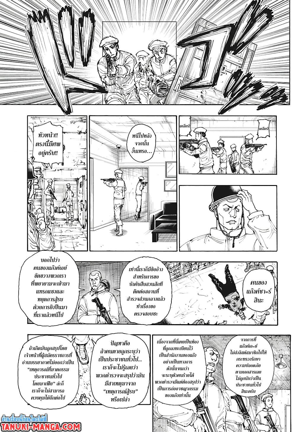 Manga-lc-com อ่านมังงะ อ่านการ์ตูน ออนไลน์ ฟรี Hunter X Hunter ตอนที่ 1 2 3 4 5 6 7 8 9 10 11 12 13 14 ฟรี ไม่มีโฆษณา Manga-lc - อ่าน มังงะ อ่าน การ์ตูน ออนไลน์ อ่านมังงะ ฟรี