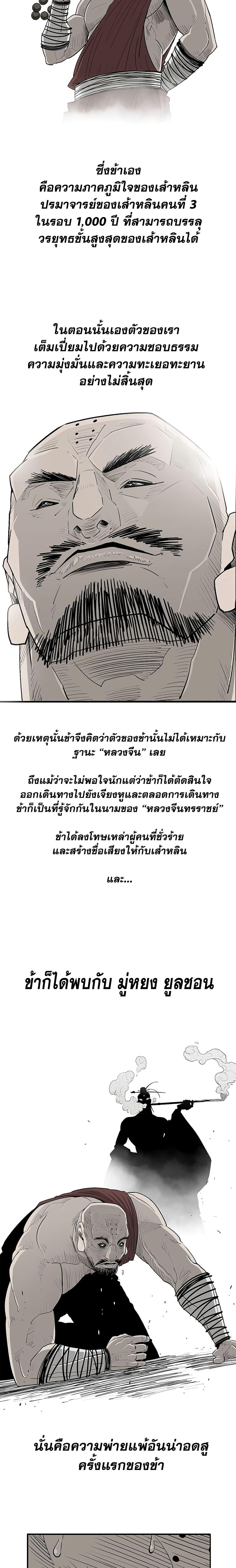 Manga-lc-com อ่านมังงะ อ่านการ์ตูน ออนไลน์ ฟรี Legend of the Northern Blade ตอนที่ 1 2 3 4 5 6 7 8 9 10 11 12 13 14 ฟรี ไม่มีโฆษณา Manga-lc - อ่าน มังงะ อ่าน การ์ตูน ออนไลน์ อ่านมังงะ ฟรี