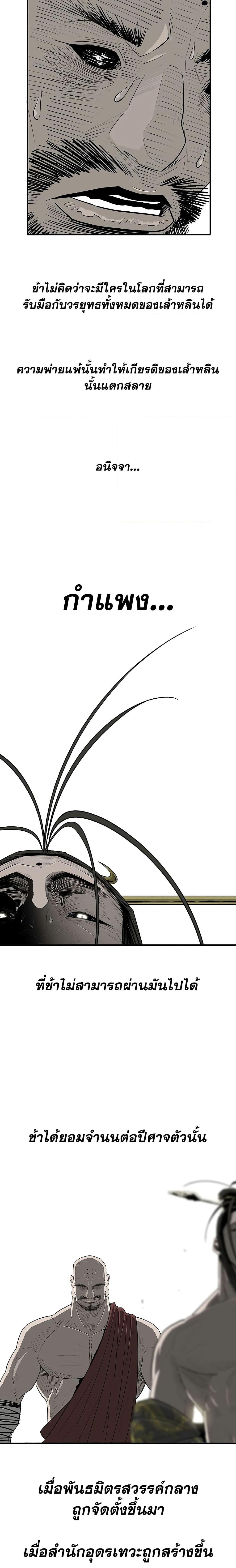 Manga-lc-com อ่านมังงะ อ่านการ์ตูน ออนไลน์ ฟรี Legend of the Northern Blade ตอนที่ 1 2 3 4 5 6 7 8 9 10 11 12 13 14 ฟรี ไม่มีโฆษณา Manga-lc - อ่าน มังงะ อ่าน การ์ตูน ออนไลน์ อ่านมังงะ ฟรี