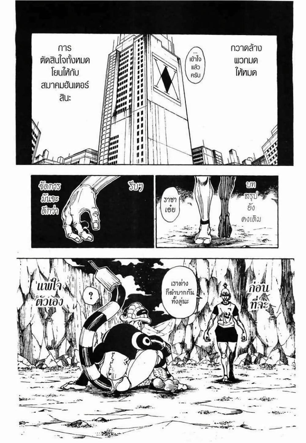 Manga-lc-com อ่านมังงะ อ่านการ์ตูน ออนไลน์ ฟรี Hunter X Hunter ตอนที่ 1 2 3 4 5 6 7 8 9 10 11 12 13 14 ฟรี ไม่มีโฆษณา Manga-lc - อ่าน มังงะ อ่าน การ์ตูน ออนไลน์ อ่านมังงะ ฟรี