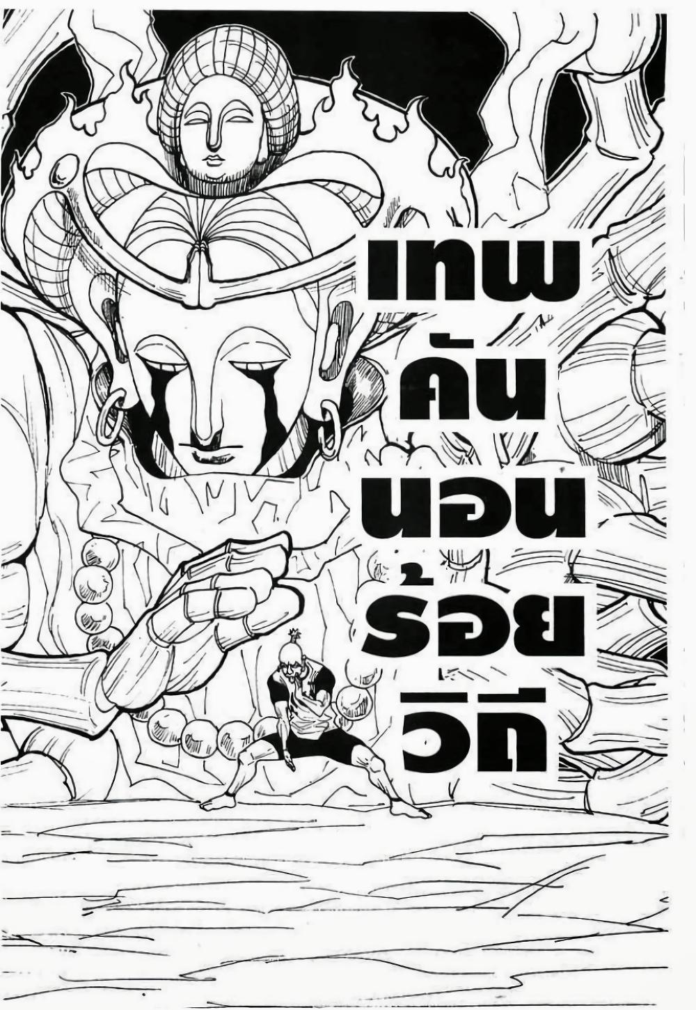 Manga-lc-com อ่านมังงะ อ่านการ์ตูน ออนไลน์ ฟรี Hunter X Hunter ตอนที่ 1 2 3 4 5 6 7 8 9 10 11 12 13 14 ฟรี ไม่มีโฆษณา Manga-lc - อ่าน มังงะ อ่าน การ์ตูน ออนไลน์ อ่านมังงะ ฟรี
