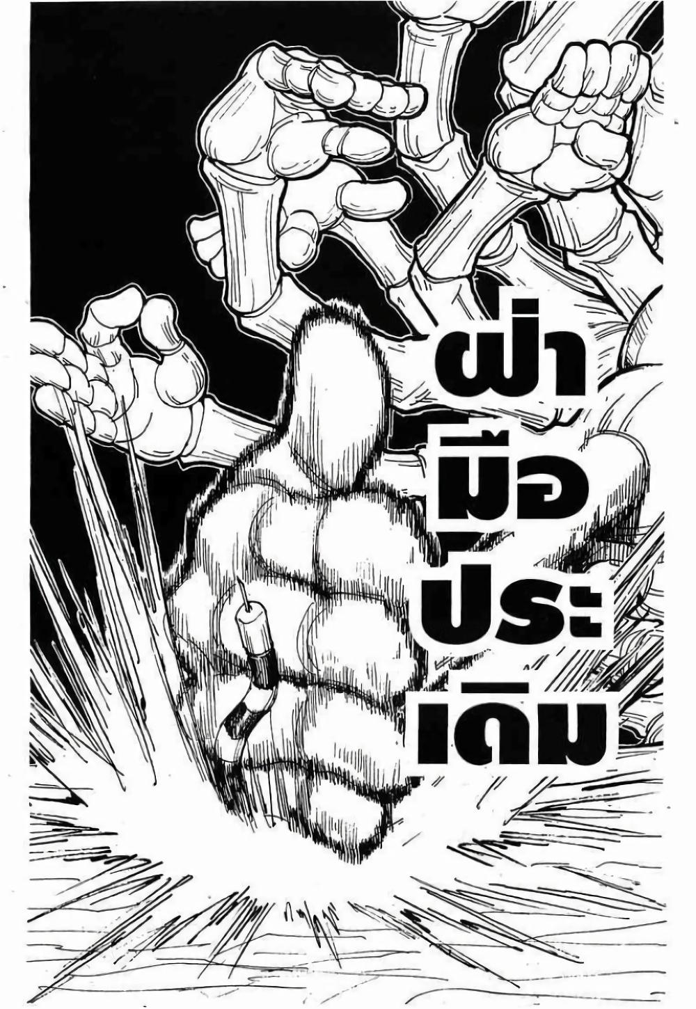 Manga-lc-com อ่านมังงะ อ่านการ์ตูน ออนไลน์ ฟรี Hunter X Hunter ตอนที่ 1 2 3 4 5 6 7 8 9 10 11 12 13 14 ฟรี ไม่มีโฆษณา Manga-lc - อ่าน มังงะ อ่าน การ์ตูน ออนไลน์ อ่านมังงะ ฟรี