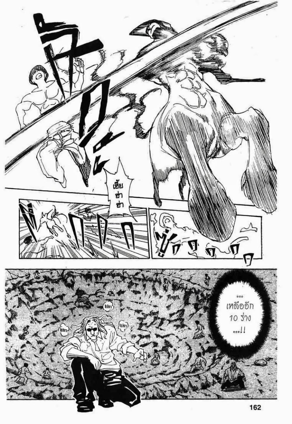 Manga-lc-com อ่านมังงะ อ่านการ์ตูน ออนไลน์ ฟรี Hunter X Hunter ตอนที่ 1 2 3 4 5 6 7 8 9 10 11 12 13 14 ฟรี ไม่มีโฆษณา Manga-lc - อ่าน มังงะ อ่าน การ์ตูน ออนไลน์ อ่านมังงะ ฟรี