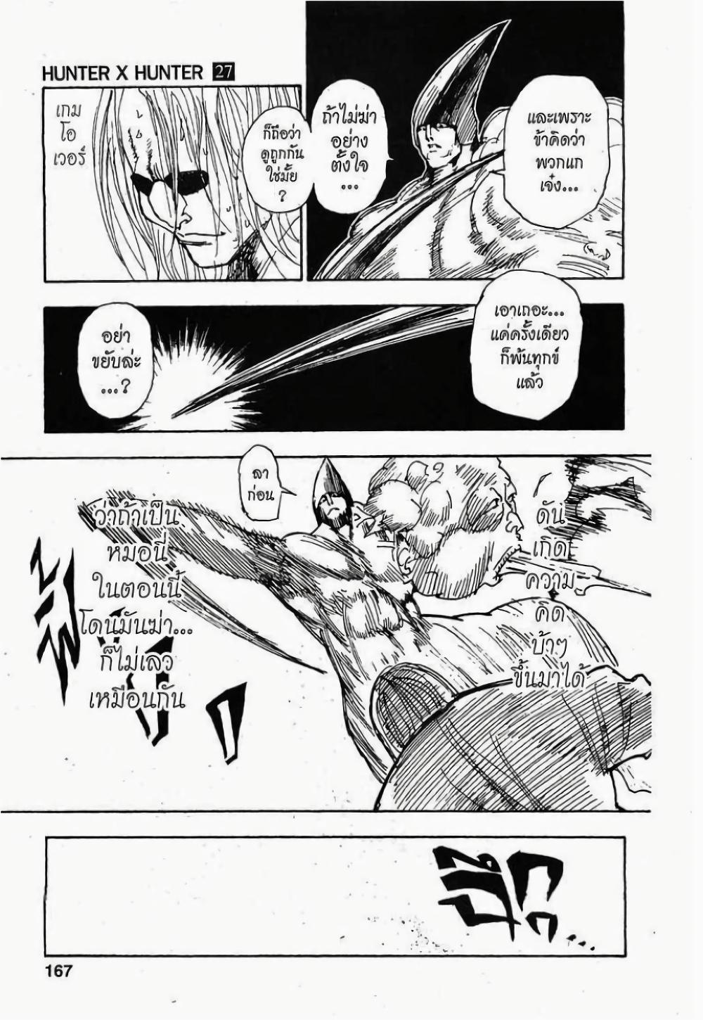 Manga-lc-com อ่านมังงะ อ่านการ์ตูน ออนไลน์ ฟรี Hunter X Hunter ตอนที่ 1 2 3 4 5 6 7 8 9 10 11 12 13 14 ฟรี ไม่มีโฆษณา Manga-lc - อ่าน มังงะ อ่าน การ์ตูน ออนไลน์ อ่านมังงะ ฟรี