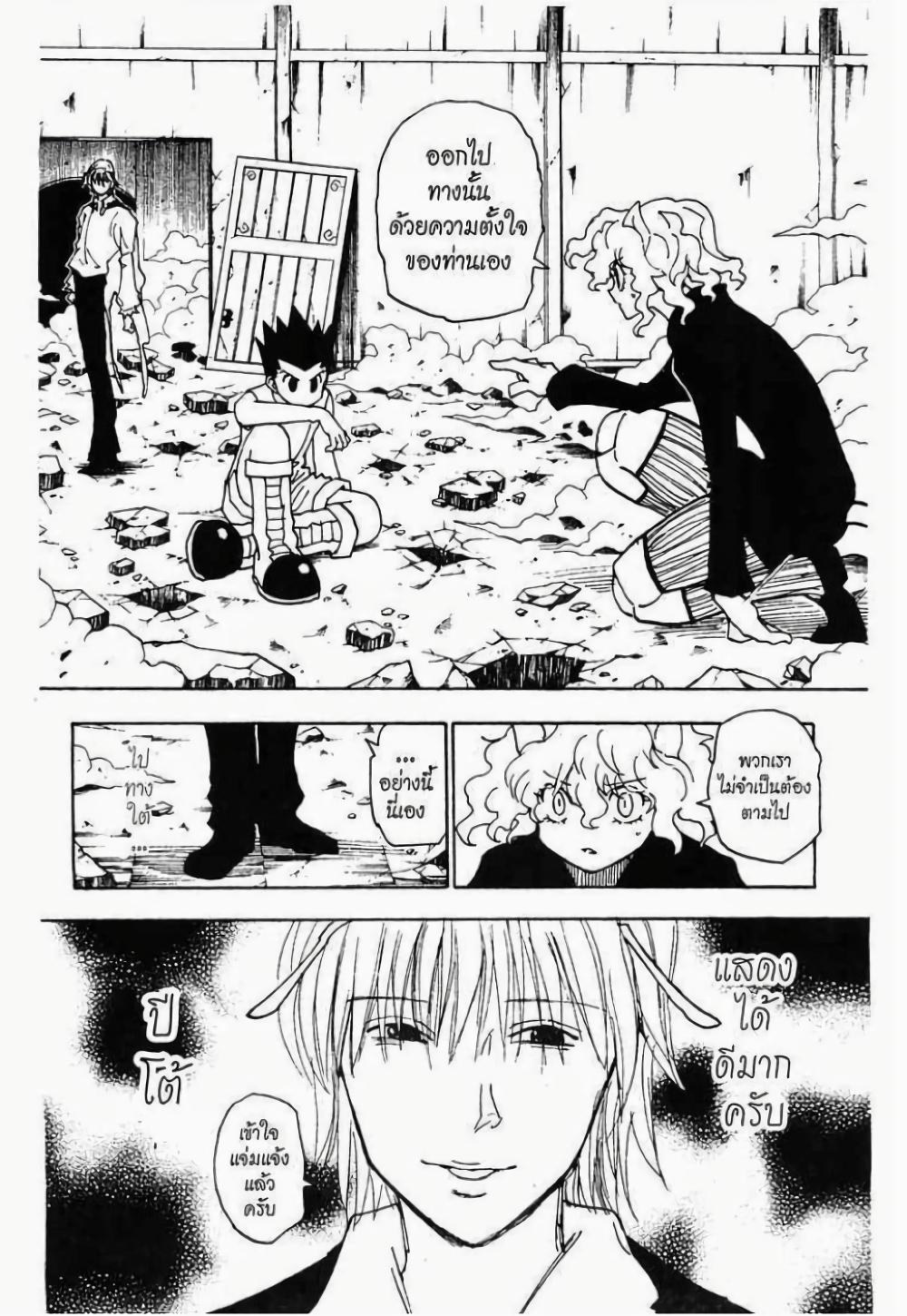 Manga-lc-com อ่านมังงะ อ่านการ์ตูน ออนไลน์ ฟรี Hunter X Hunter ตอนที่ 1 2 3 4 5 6 7 8 9 10 11 12 13 14 ฟรี ไม่มีโฆษณา Manga-lc - อ่าน มังงะ อ่าน การ์ตูน ออนไลน์ อ่านมังงะ ฟรี