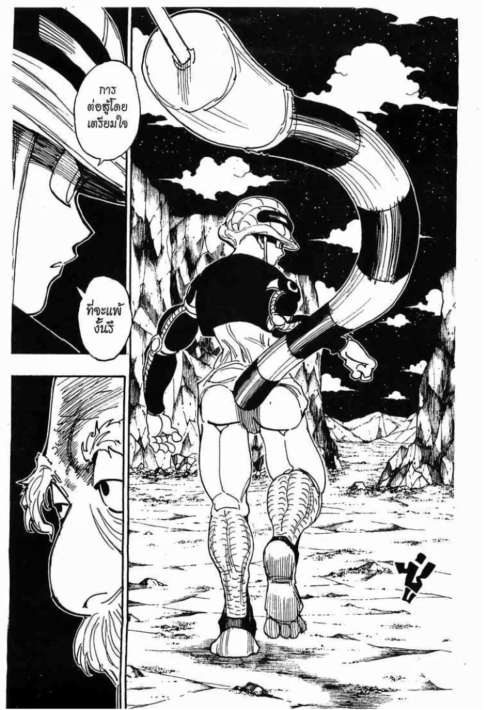 Manga-lc-com อ่านมังงะ อ่านการ์ตูน ออนไลน์ ฟรี Hunter X Hunter ตอนที่ 1 2 3 4 5 6 7 8 9 10 11 12 13 14 ฟรี ไม่มีโฆษณา Manga-lc - อ่าน มังงะ อ่าน การ์ตูน ออนไลน์ อ่านมังงะ ฟรี