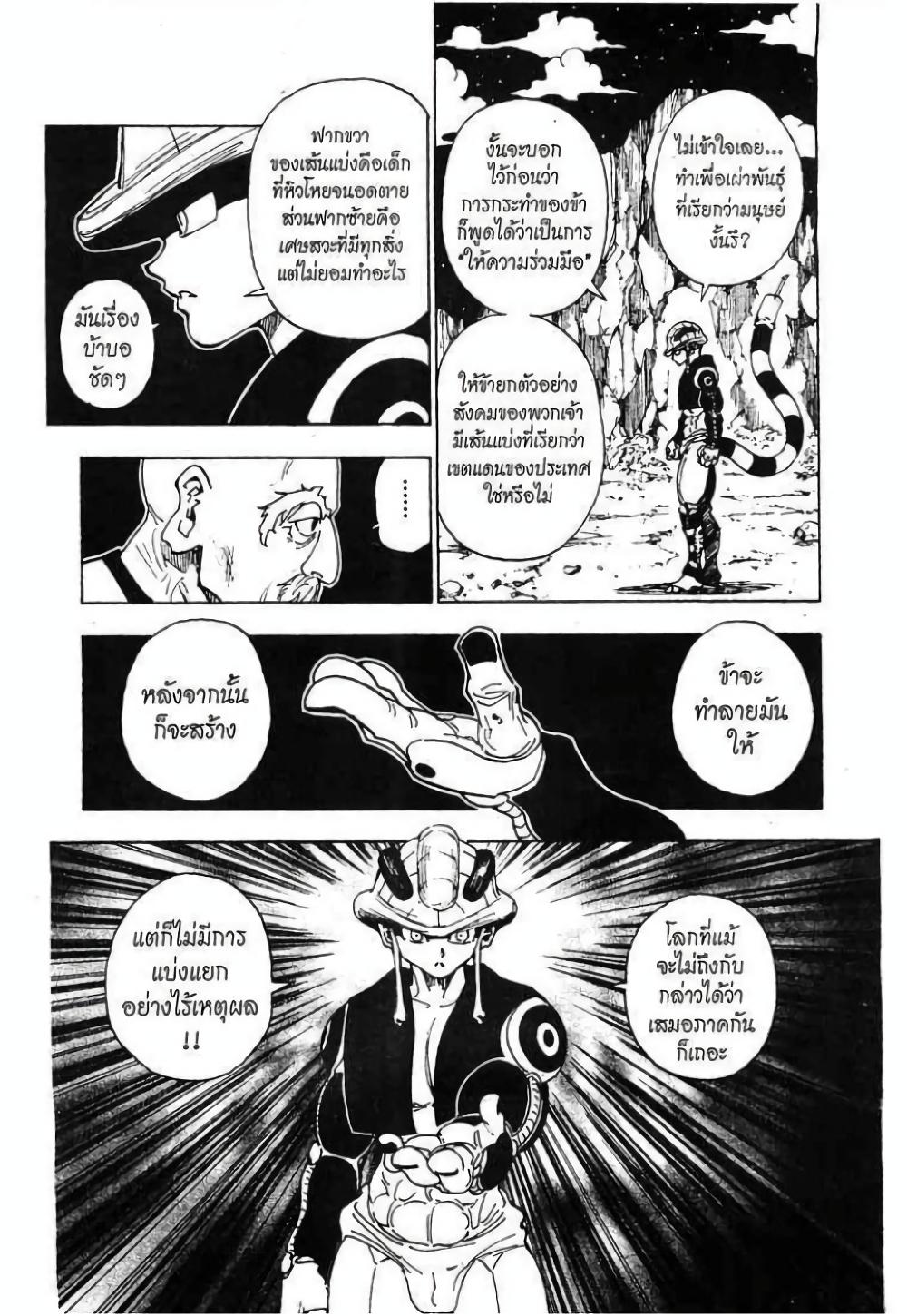 Manga-lc-com อ่านมังงะ อ่านการ์ตูน ออนไลน์ ฟรี Hunter X Hunter ตอนที่ 1 2 3 4 5 6 7 8 9 10 11 12 13 14 ฟรี ไม่มีโฆษณา Manga-lc - อ่าน มังงะ อ่าน การ์ตูน ออนไลน์ อ่านมังงะ ฟรี