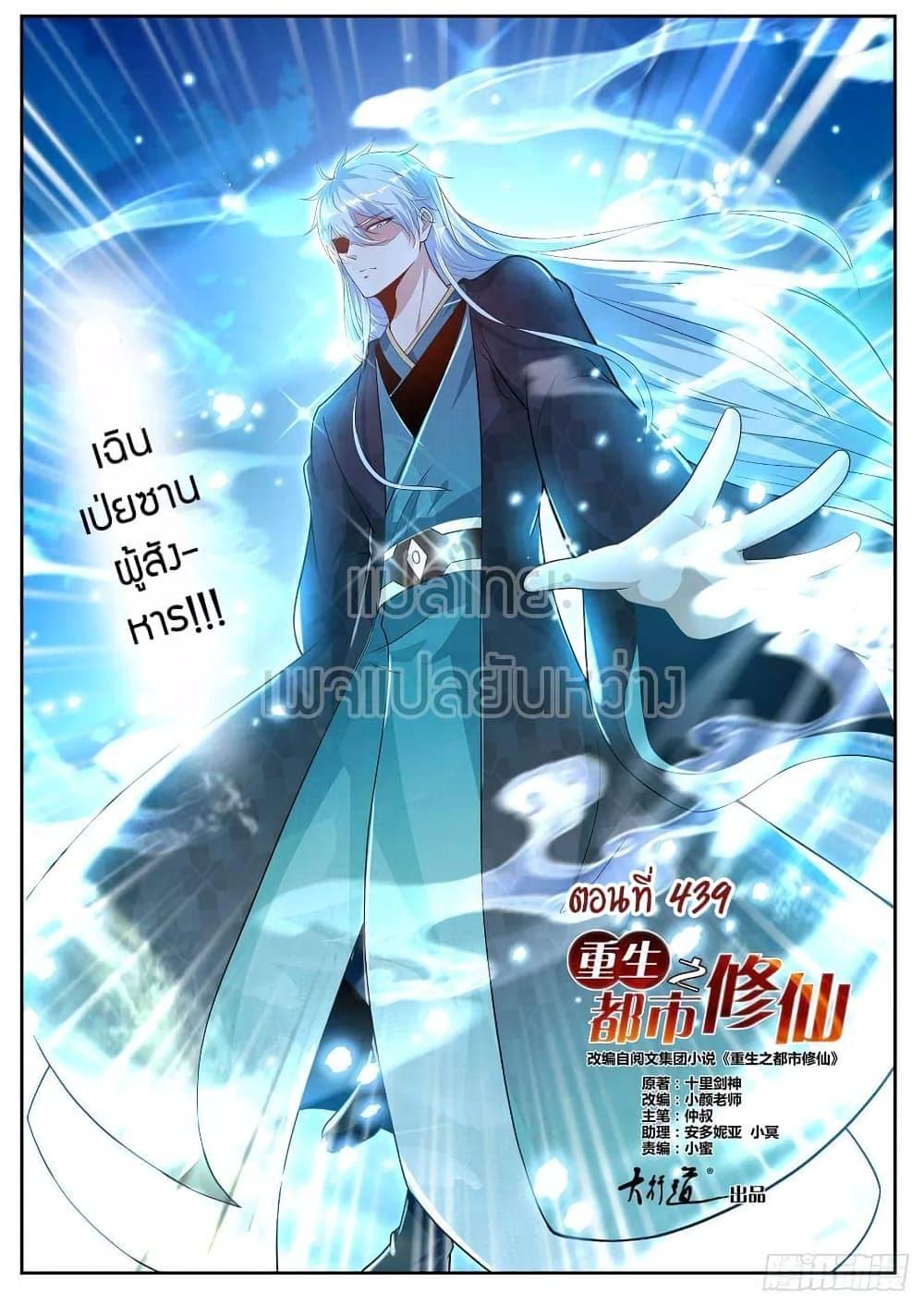 Manga-lc-com อ่านมังงะ อ่านการ์ตูน ออนไลน์ ฟรี Rebirth Of the Urban Immortal Cultivator ตอนที่ 1 2 3 4 5 6 7 8 9 10 11 12 13 14 ฟรี ไม่มีโฆษณา Manga-lc - อ่าน มังงะ อ่าน การ์ตูน ออนไลน์ อ่านมังงะ ฟรี