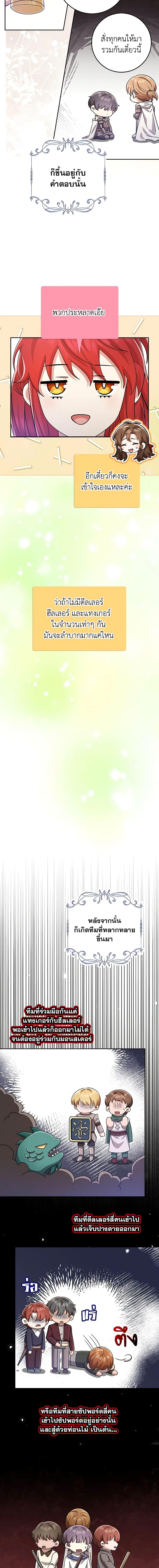 Manga-lc-com อ่านมังงะ อ่านการ์ตูน ออนไลน์ ฟรี The Dungeon’s Dying S-Class Lady ตอนที่ 1 2 3 4 5 6 7 8 9 10 11 12 13 14 ฟรี ไม่มีโฆษณา Manga-lc - อ่าน มังงะ อ่าน การ์ตูน ออนไลน์ อ่านมังงะ ฟรี