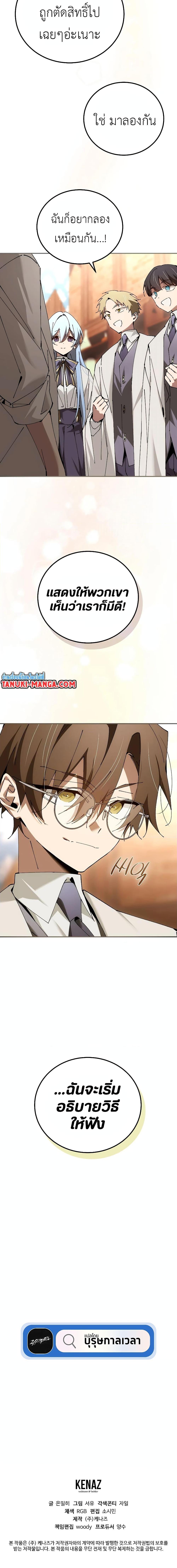 Manga-lc-com อ่านมังงะ อ่านการ์ตูน ออนไลน์ ฟรี Magic Academy’s Genius Blinker ตอนที่ 1 2 3 4 5 6 7 8 9 10 11 12 13 14 ฟรี ไม่มีโฆษณา Manga-lc - อ่าน มังงะ อ่าน การ์ตูน ออนไลน์ อ่านมังงะ ฟรี