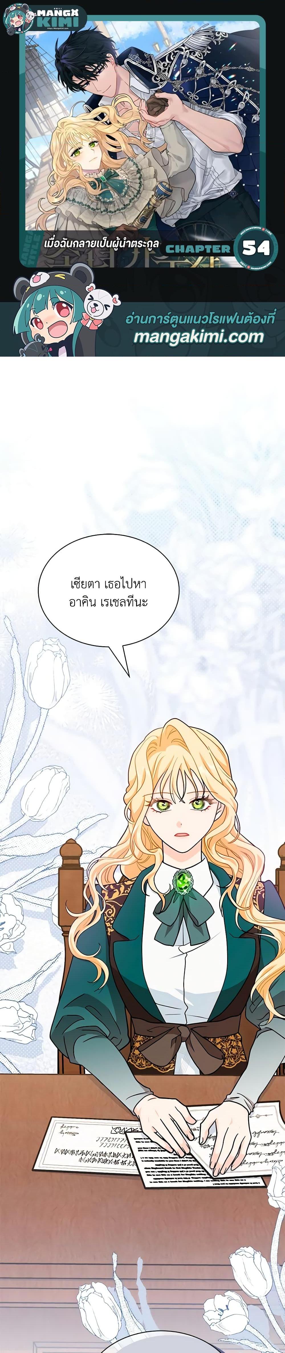 Manga-lc-com อ่านมังงะ อ่านการ์ตูน ออนไลน์ ฟรี I Became the Madam of the House ตอนที่ 1 2 3 4 5 6 7 8 9 10 11 12 13 14 ฟรี ไม่มีโฆษณา Manga-lc - อ่าน มังงะ อ่าน การ์ตูน ออนไลน์ อ่านมังงะ ฟรี