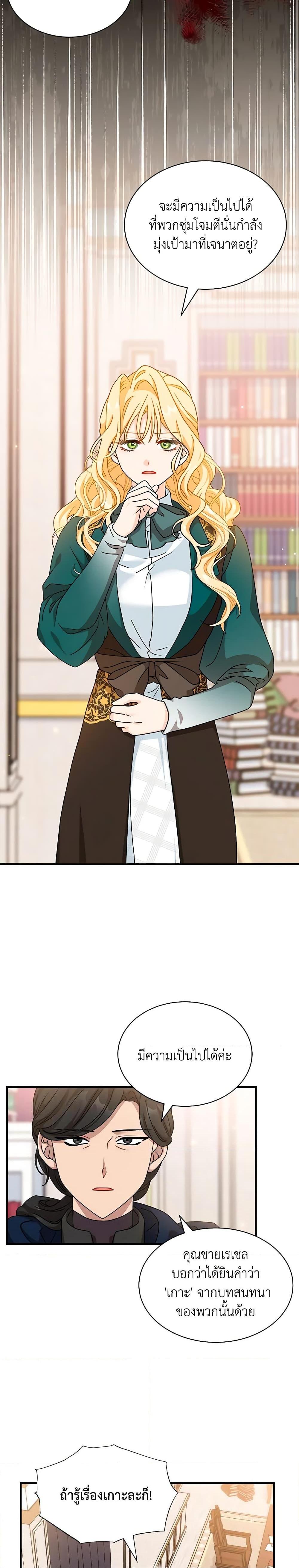 Manga-lc-com อ่านมังงะ อ่านการ์ตูน ออนไลน์ ฟรี I Became the Madam of the House ตอนที่ 1 2 3 4 5 6 7 8 9 10 11 12 13 14 ฟรี ไม่มีโฆษณา Manga-lc - อ่าน มังงะ อ่าน การ์ตูน ออนไลน์ อ่านมังงะ ฟรี