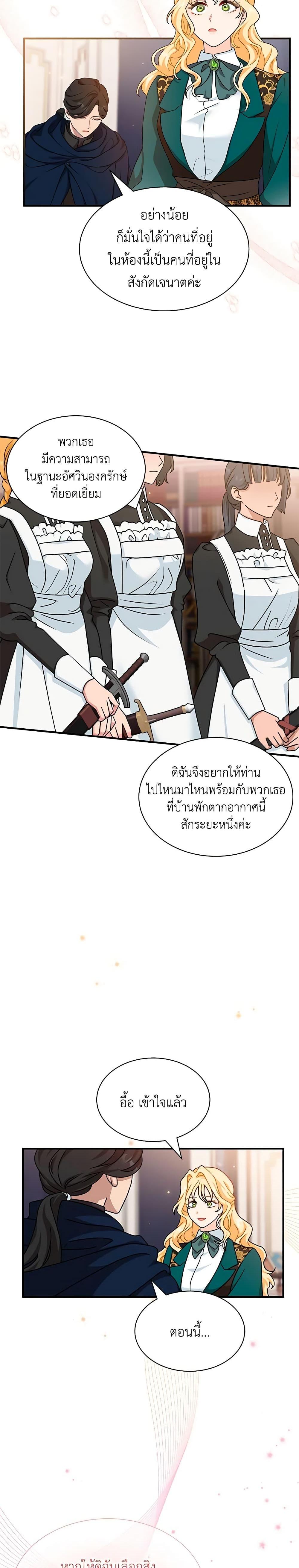 Manga-lc-com อ่านมังงะ อ่านการ์ตูน ออนไลน์ ฟรี I Became the Madam of the House ตอนที่ 1 2 3 4 5 6 7 8 9 10 11 12 13 14 ฟรี ไม่มีโฆษณา Manga-lc - อ่าน มังงะ อ่าน การ์ตูน ออนไลน์ อ่านมังงะ ฟรี