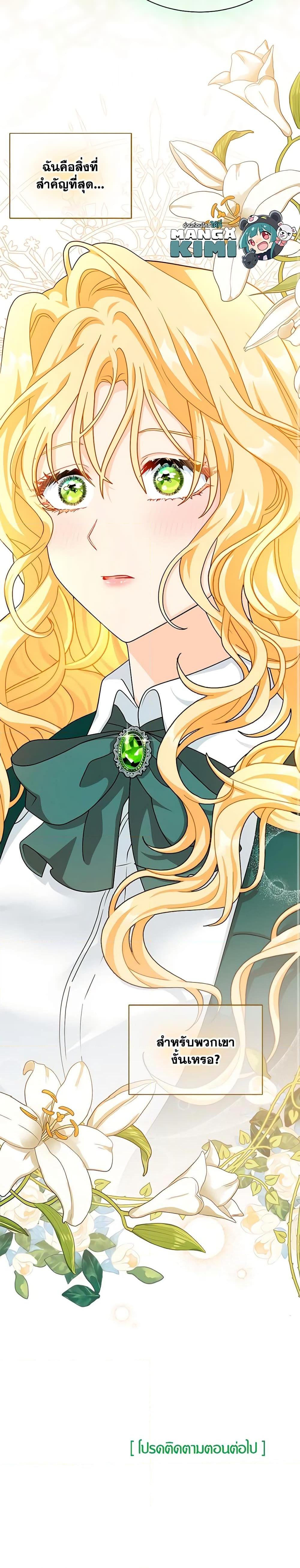 Manga-lc-com อ่านมังงะ อ่านการ์ตูน ออนไลน์ ฟรี I Became the Madam of the House ตอนที่ 1 2 3 4 5 6 7 8 9 10 11 12 13 14 ฟรี ไม่มีโฆษณา Manga-lc - อ่าน มังงะ อ่าน การ์ตูน ออนไลน์ อ่านมังงะ ฟรี