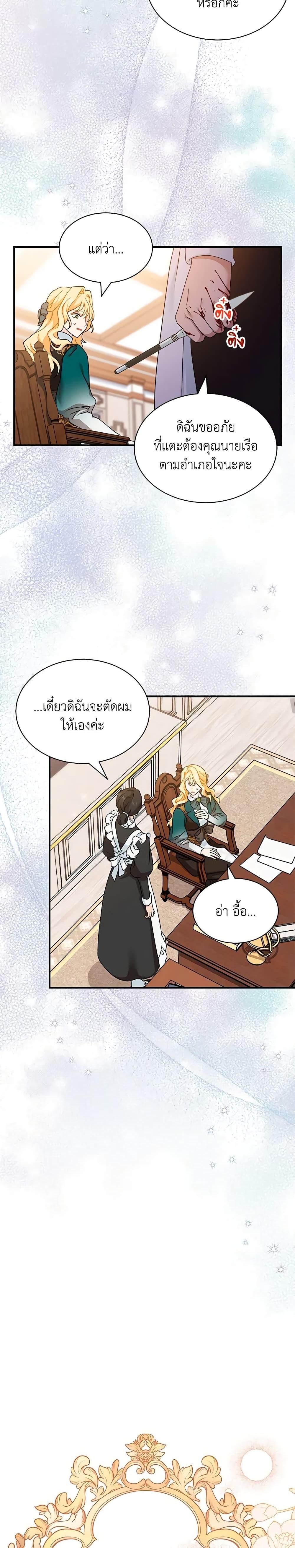 Manga-lc-com อ่านมังงะ อ่านการ์ตูน ออนไลน์ ฟรี I Became the Madam of the House ตอนที่ 1 2 3 4 5 6 7 8 9 10 11 12 13 14 ฟรี ไม่มีโฆษณา Manga-lc - อ่าน มังงะ อ่าน การ์ตูน ออนไลน์ อ่านมังงะ ฟรี