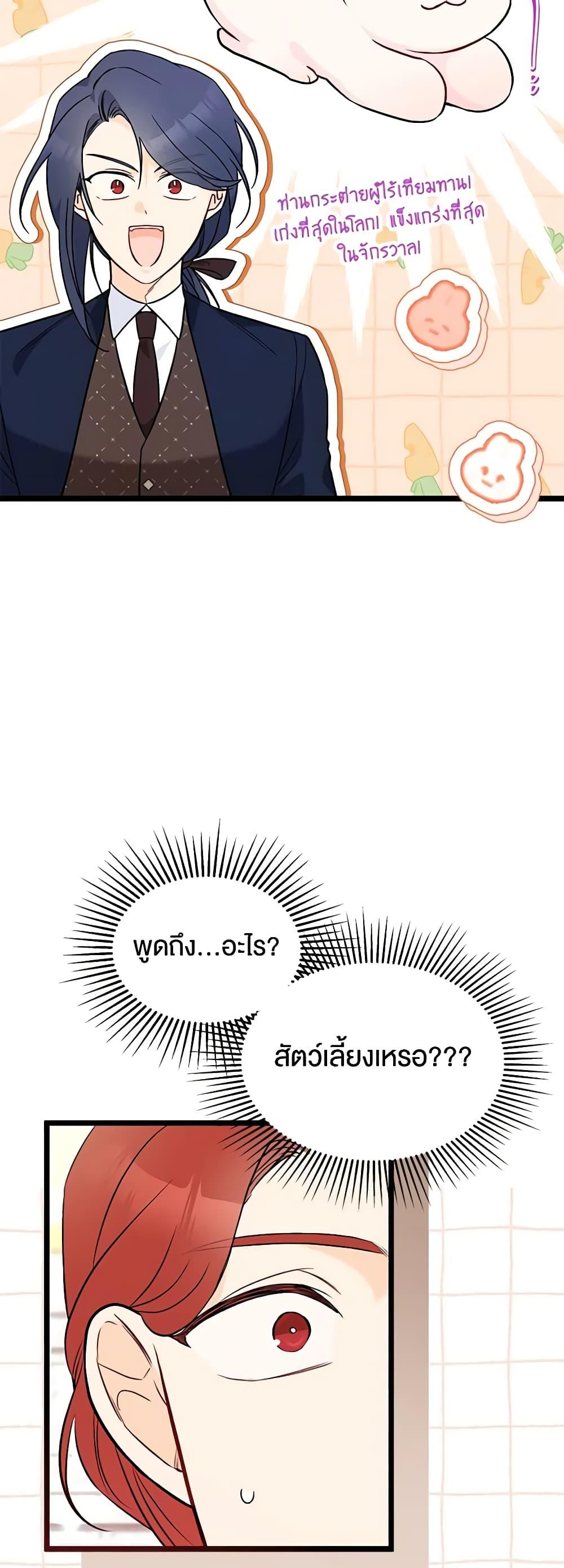 Manga-lc-com อ่านมังงะ อ่านการ์ตูน ออนไลน์ ฟรี The Symbiotic Relationship Between a Panther and a Rabbit ตอนที่ 1 2 3 4 5 6 7 8 9 10 11 12 13 14 ฟรี ไม่มีโฆษณา Manga-lc - อ่าน มังงะ อ่าน การ์ตูน ออนไลน์ อ่านมังงะ ฟรี